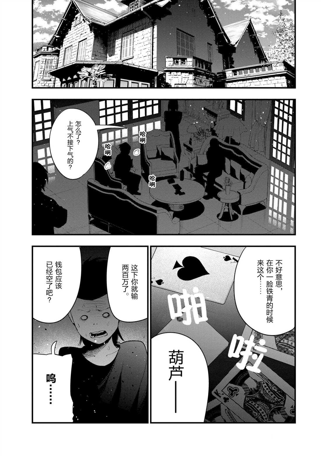 第42话 试看版