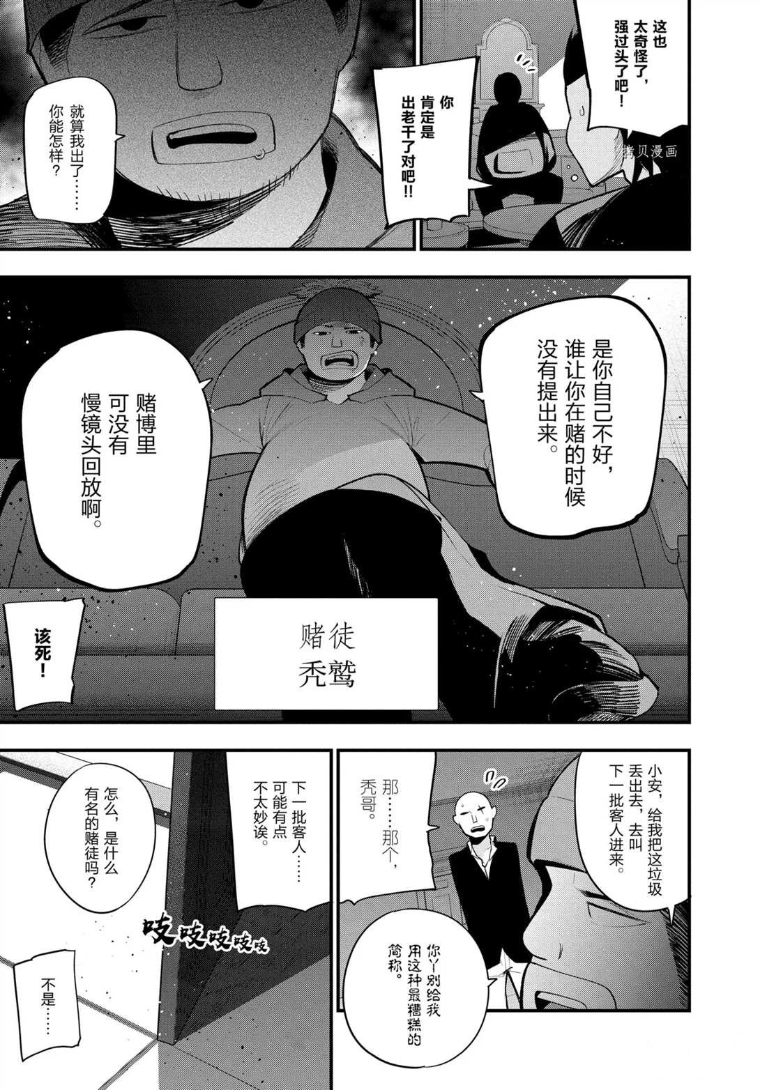 第42话 试看版