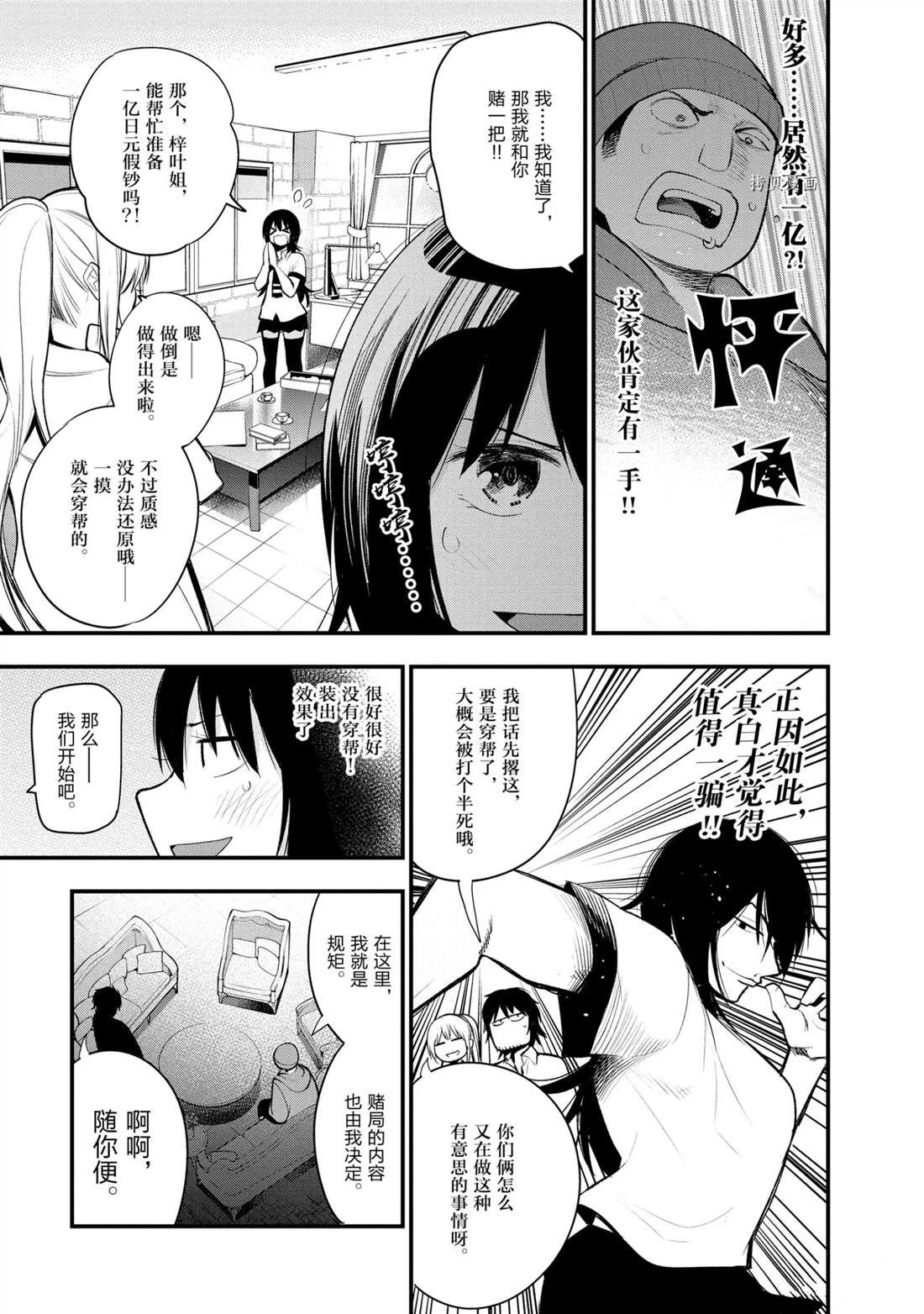 第42话 试看版
