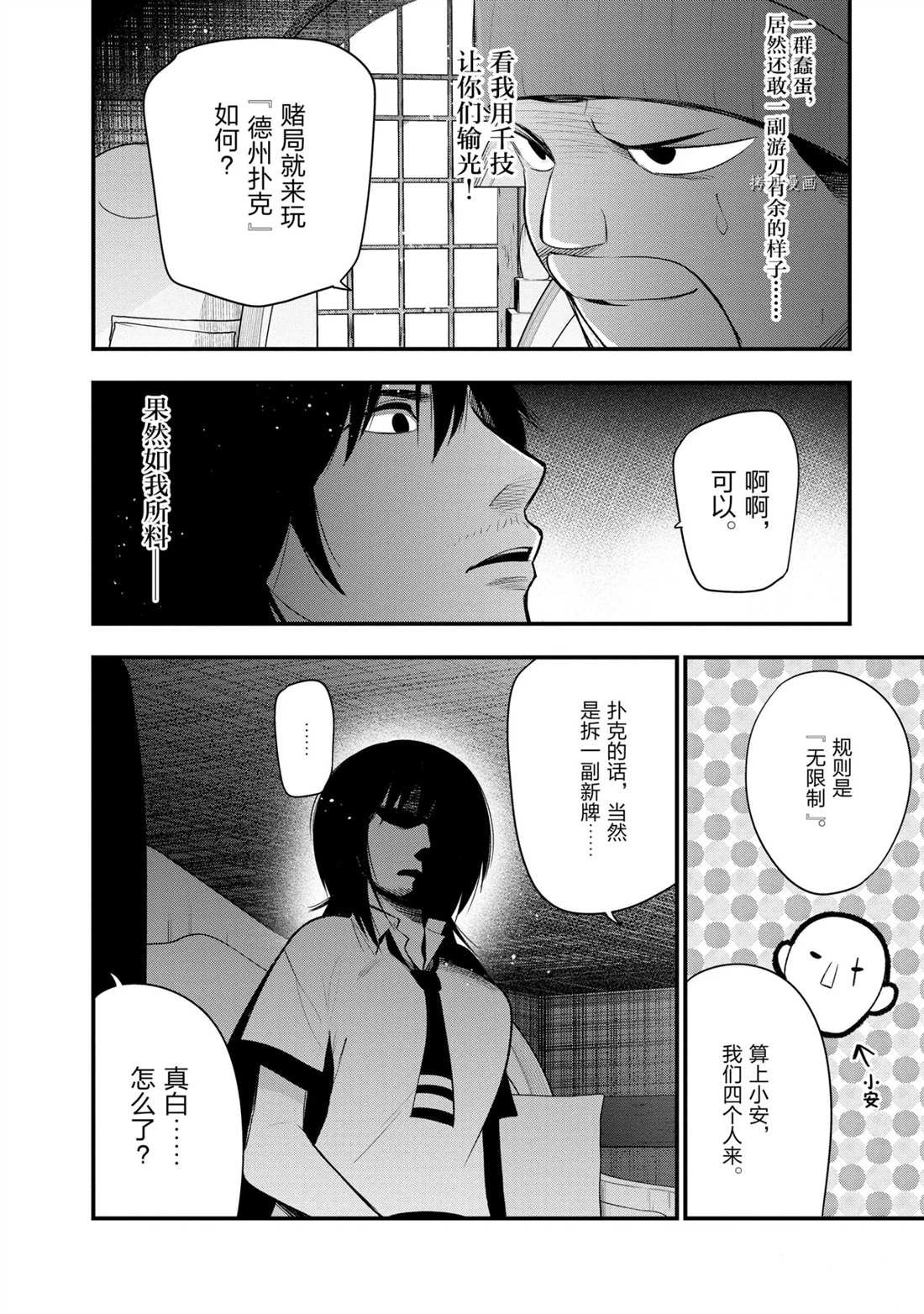 第42话 试看版
