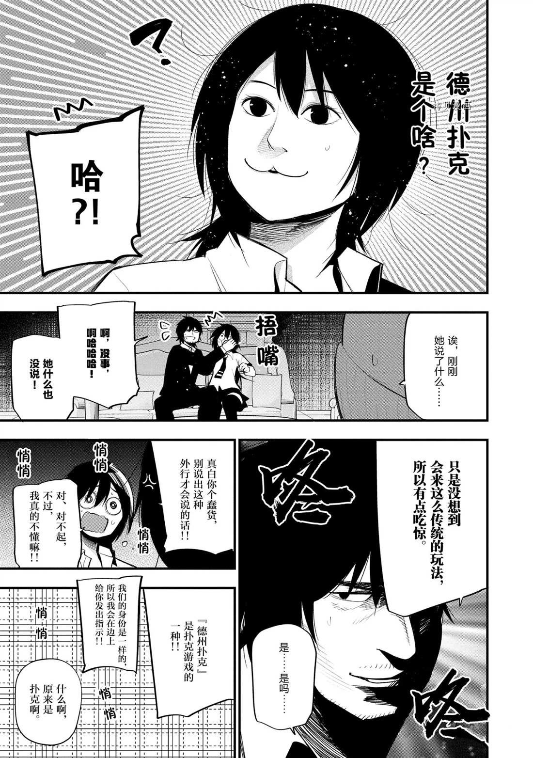 第42话 试看版