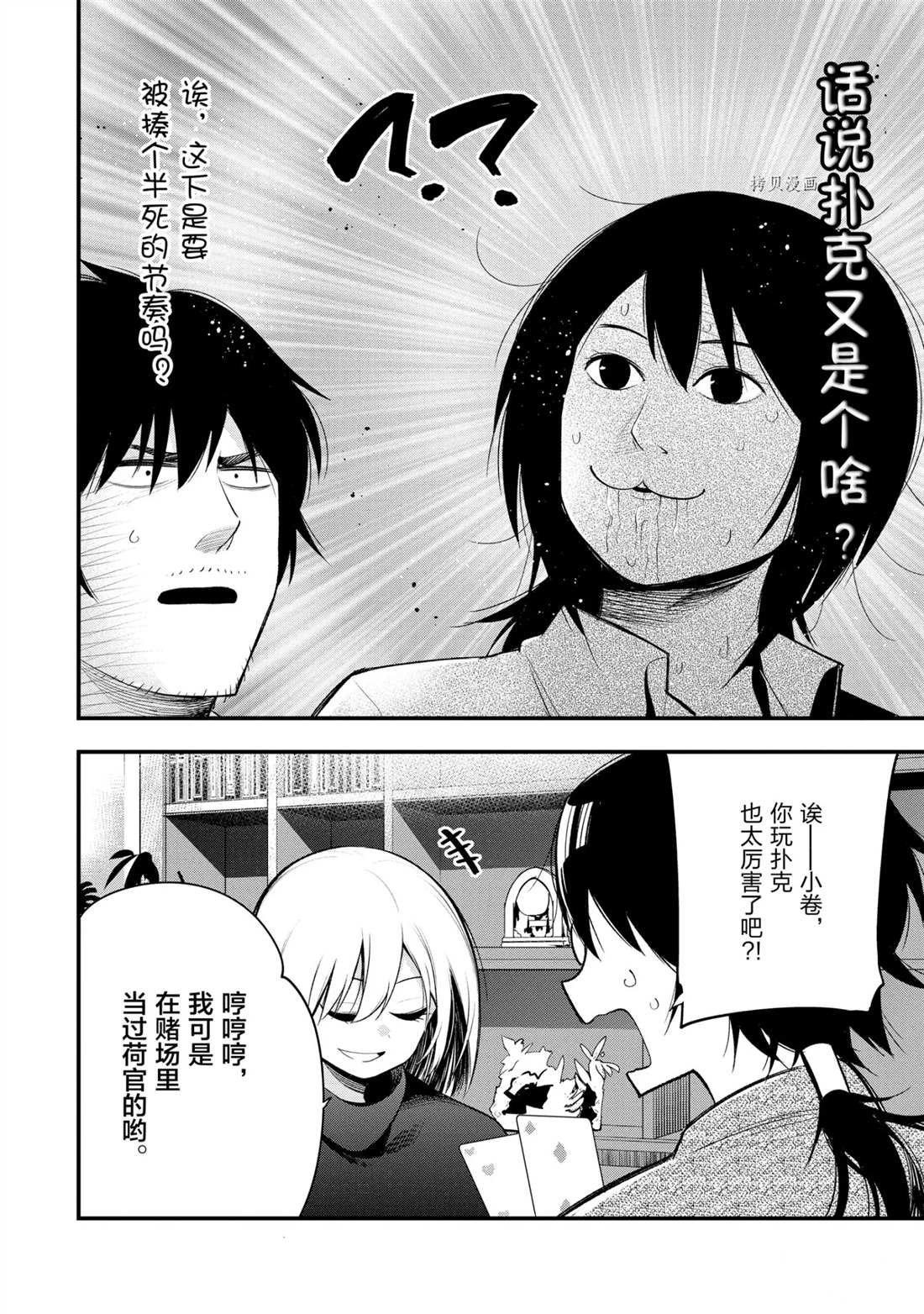 第42话 试看版