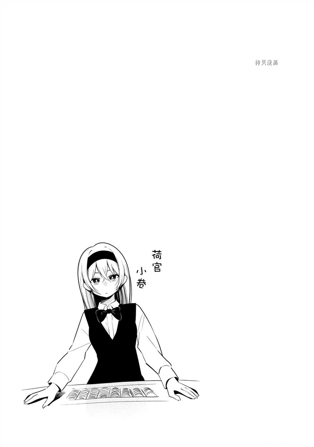 第42话 试看版