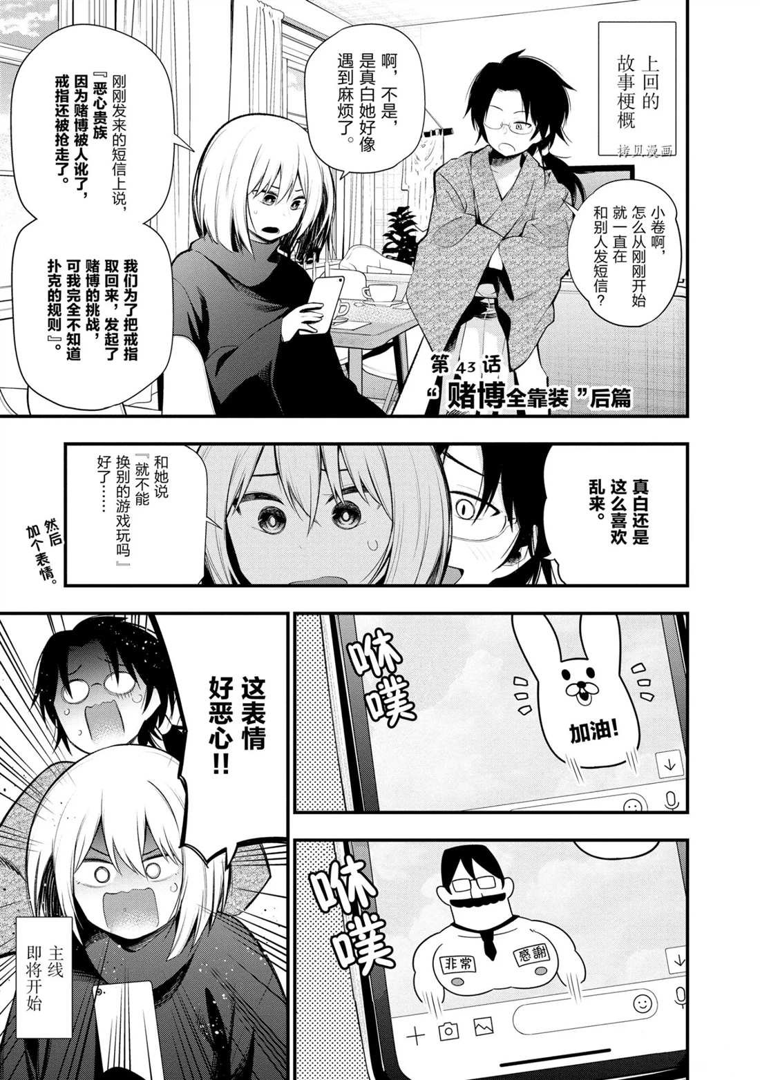第43话 试看版