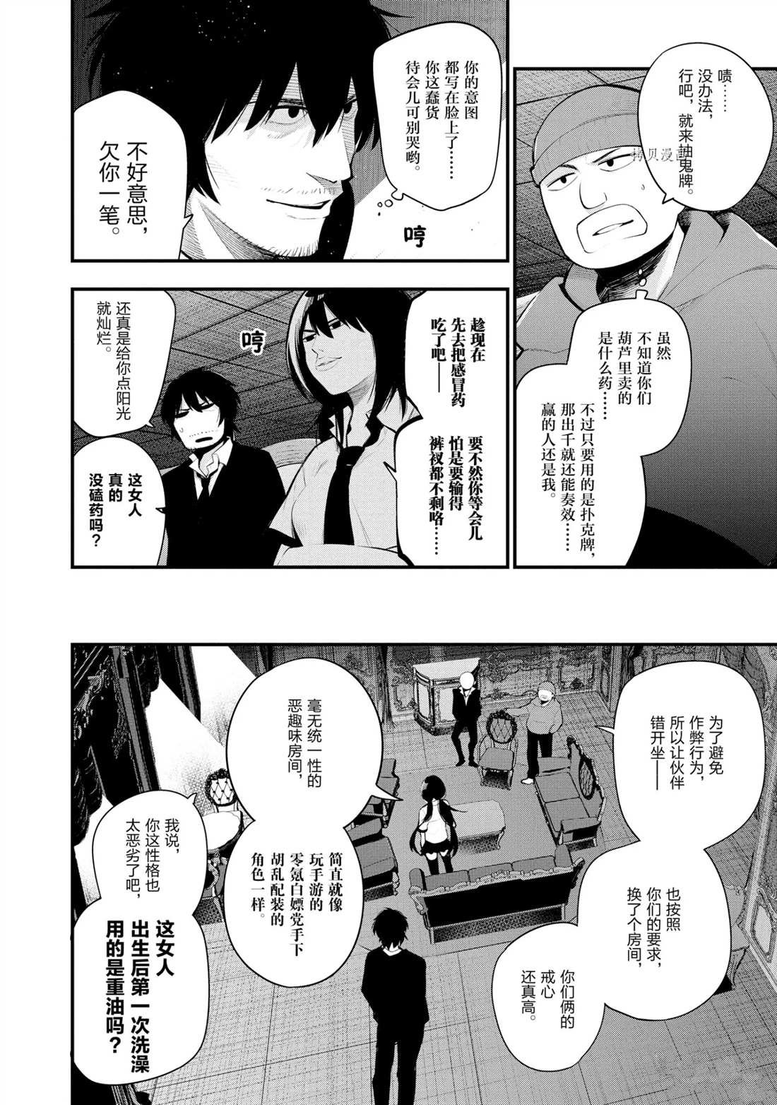 第43话 试看版