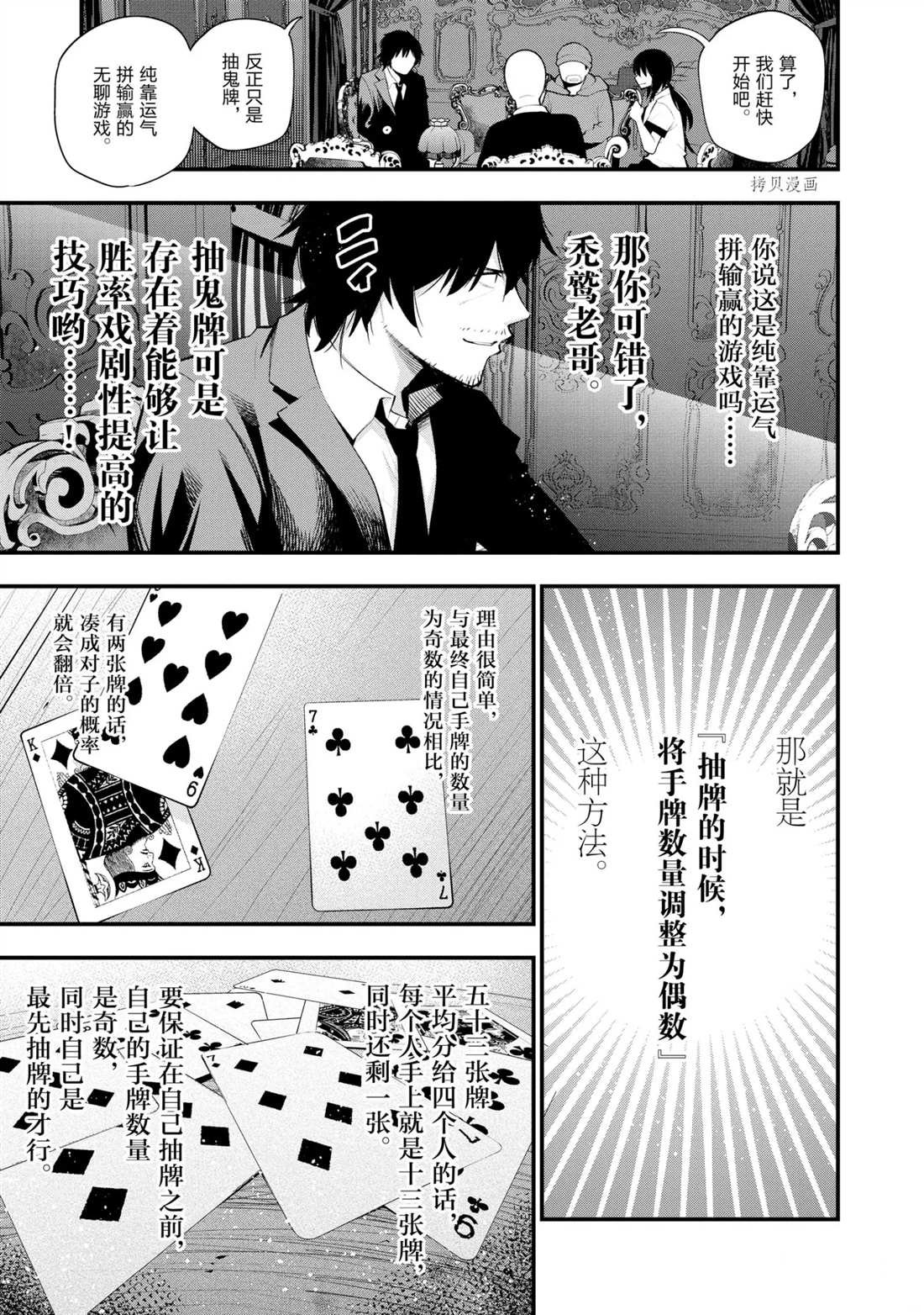 第43话 试看版