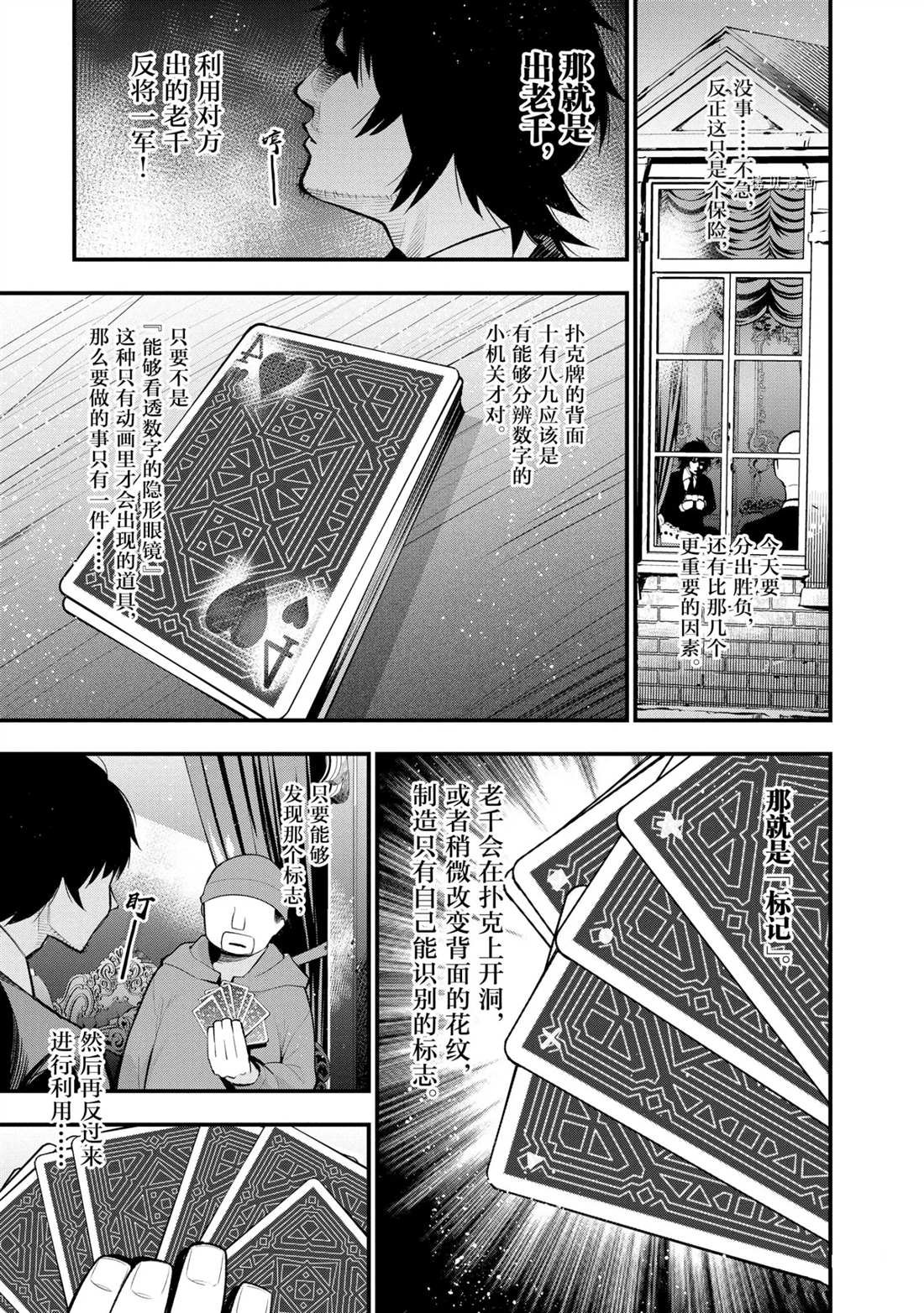 第43话 试看版