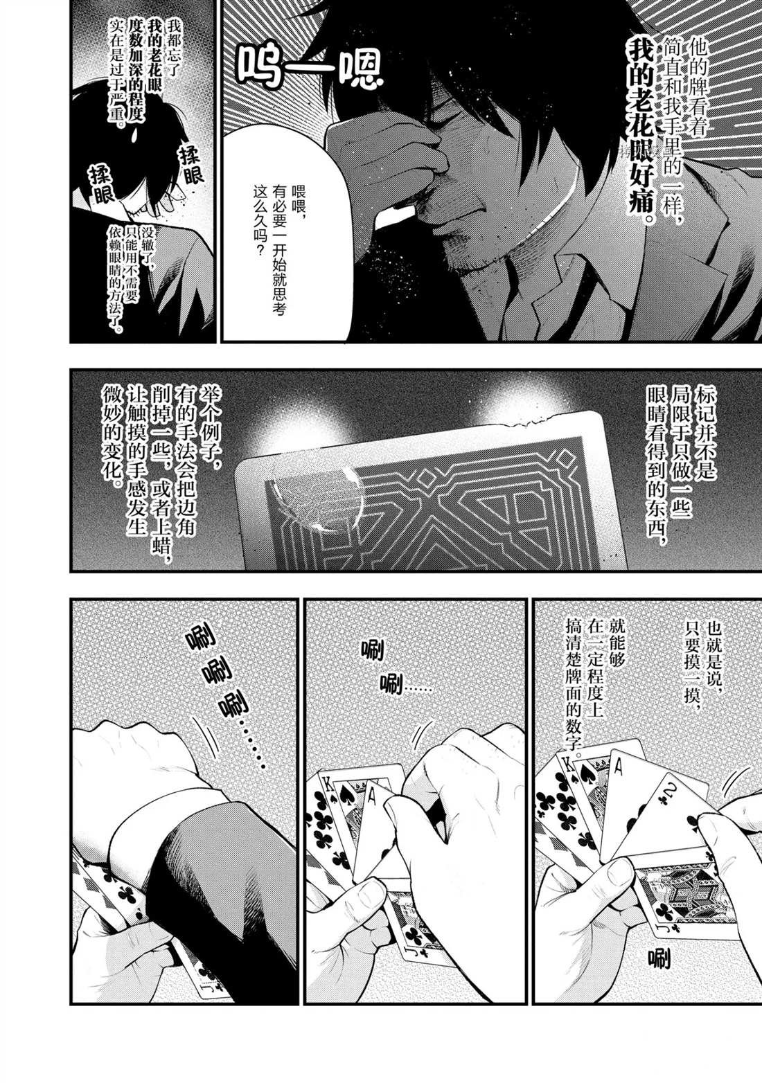 第43话 试看版
