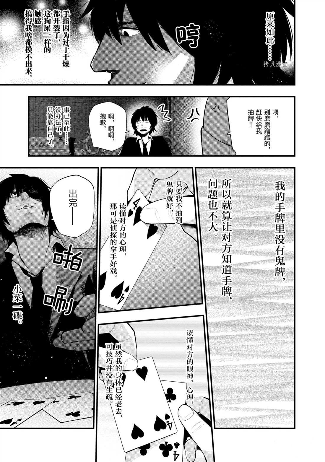 第43话 试看版