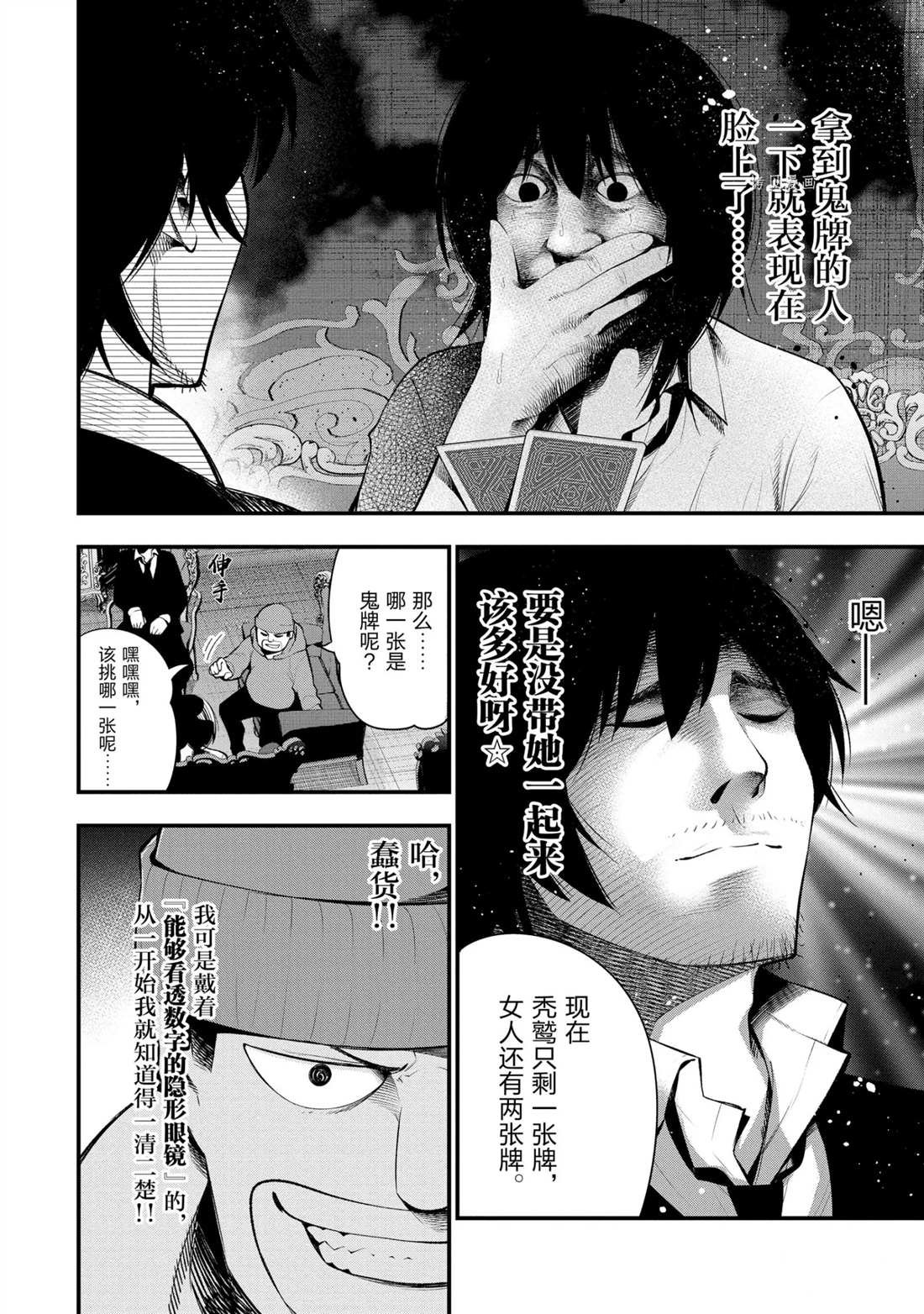 第43话 试看版