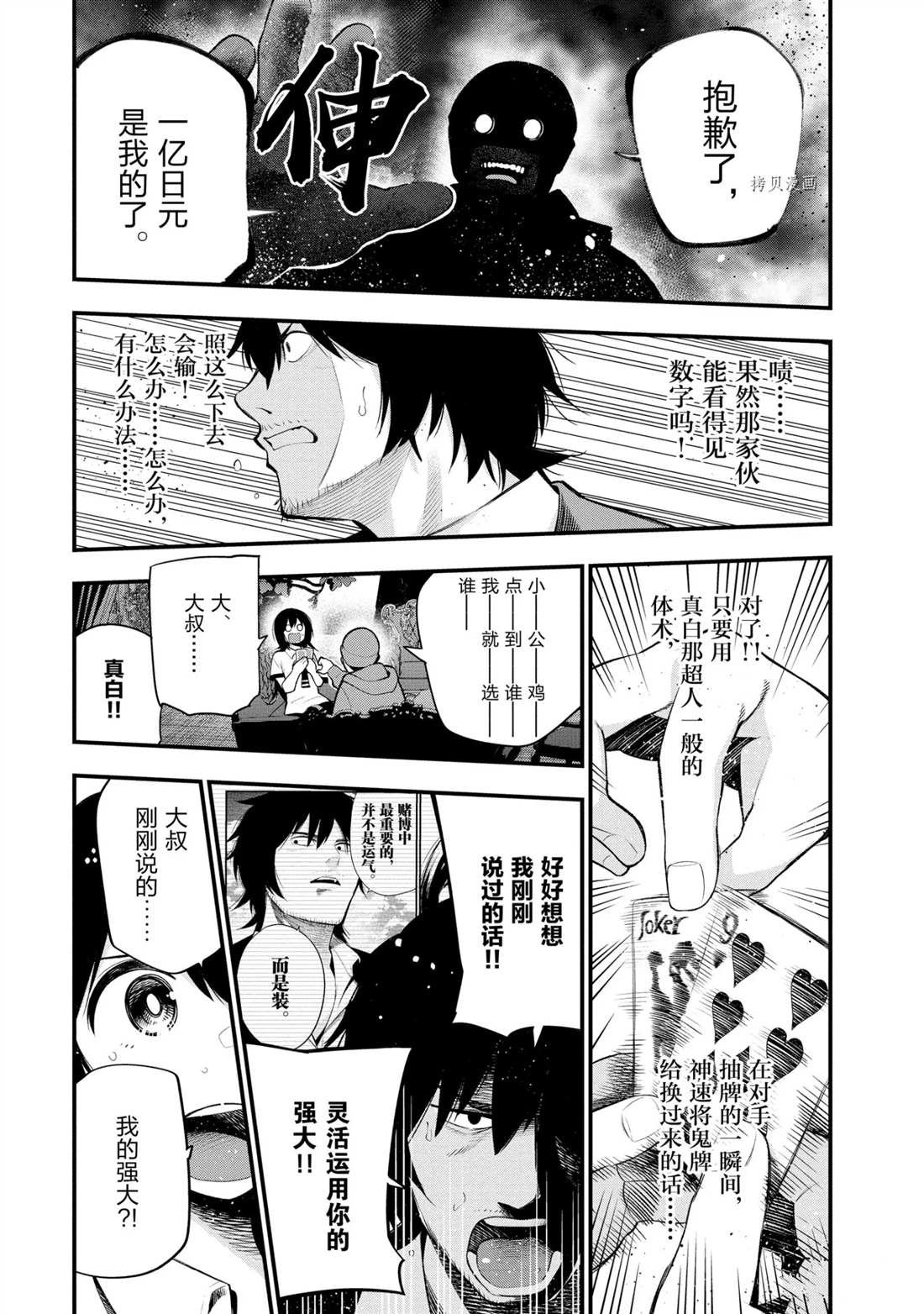 第43话 试看版