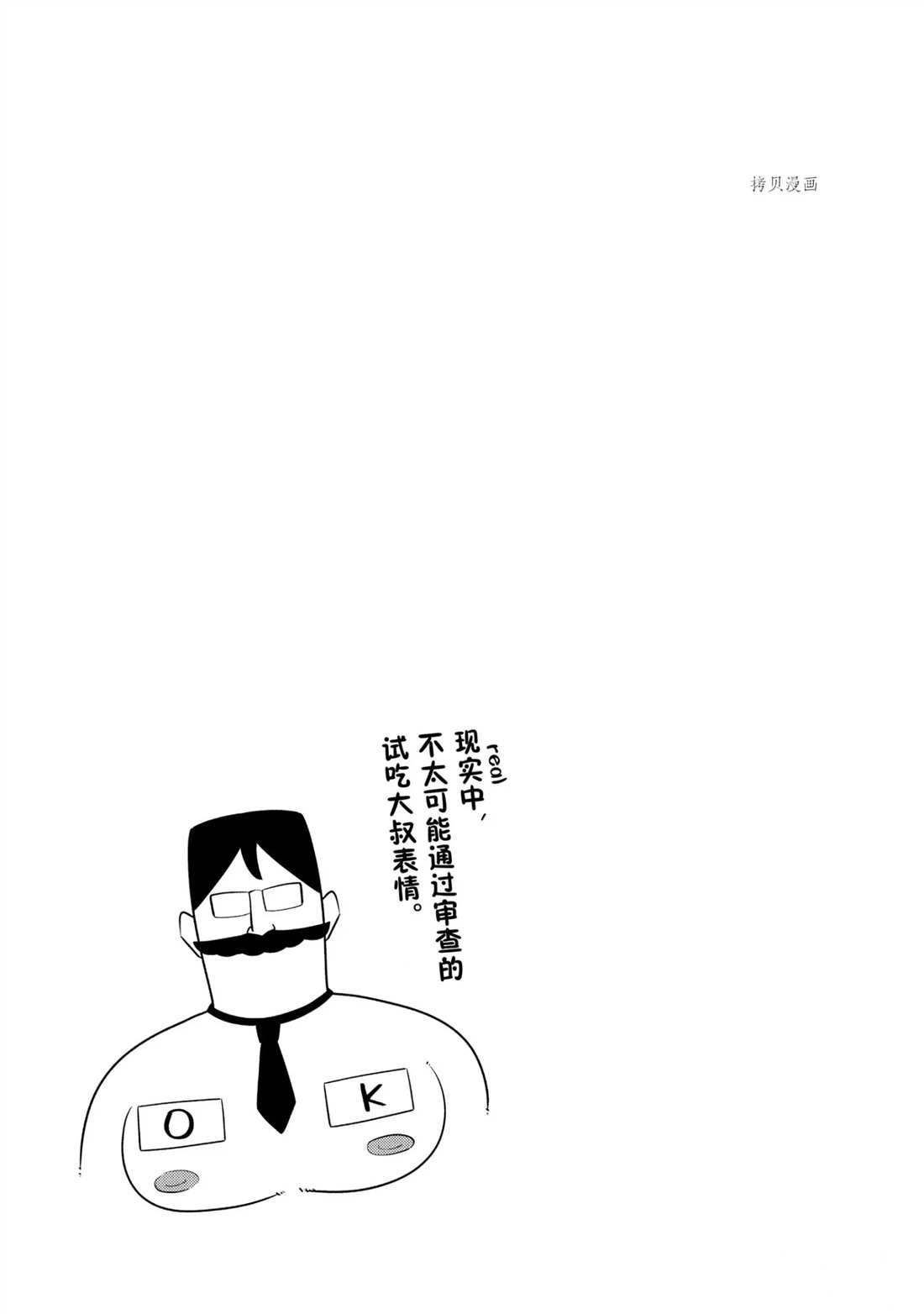 第43话 试看版