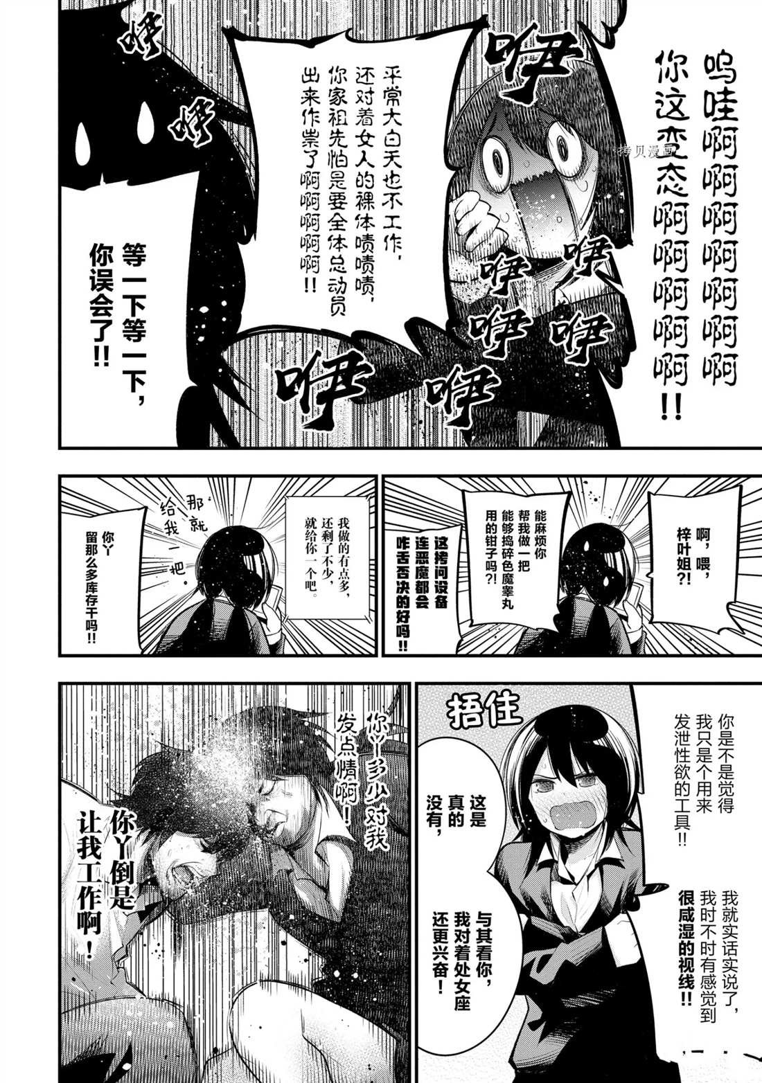 第44话 试看版