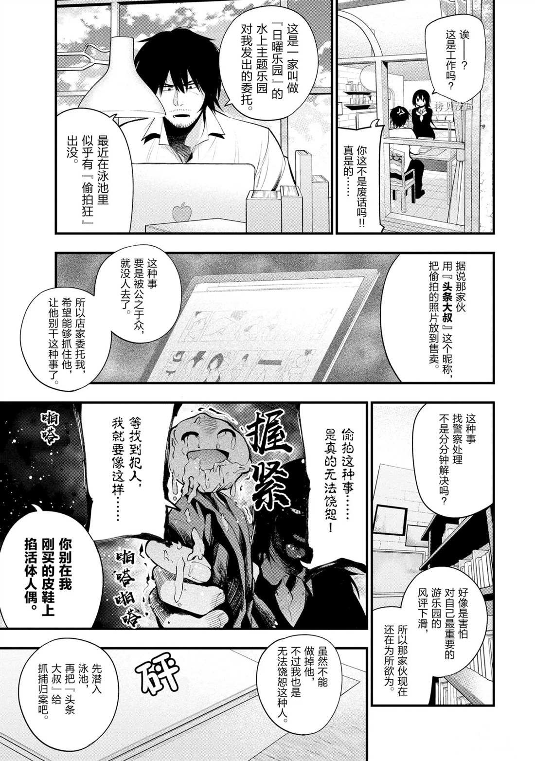 第44话 试看版