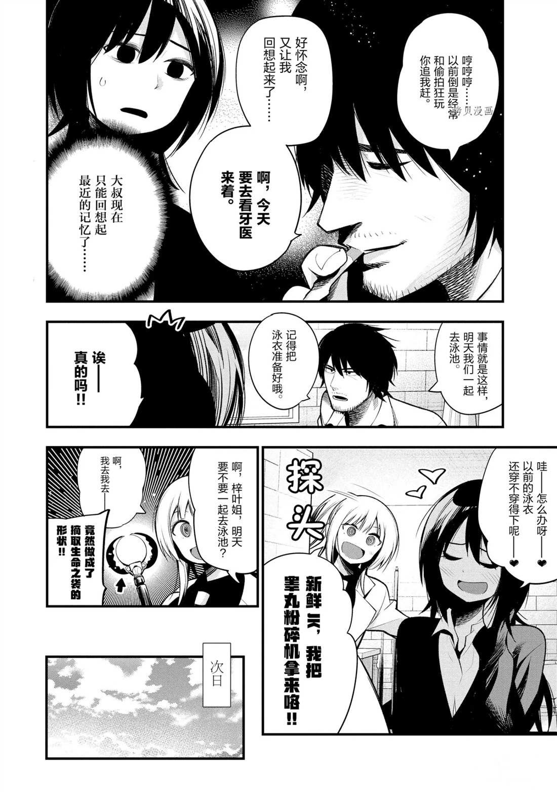 第44话 试看版