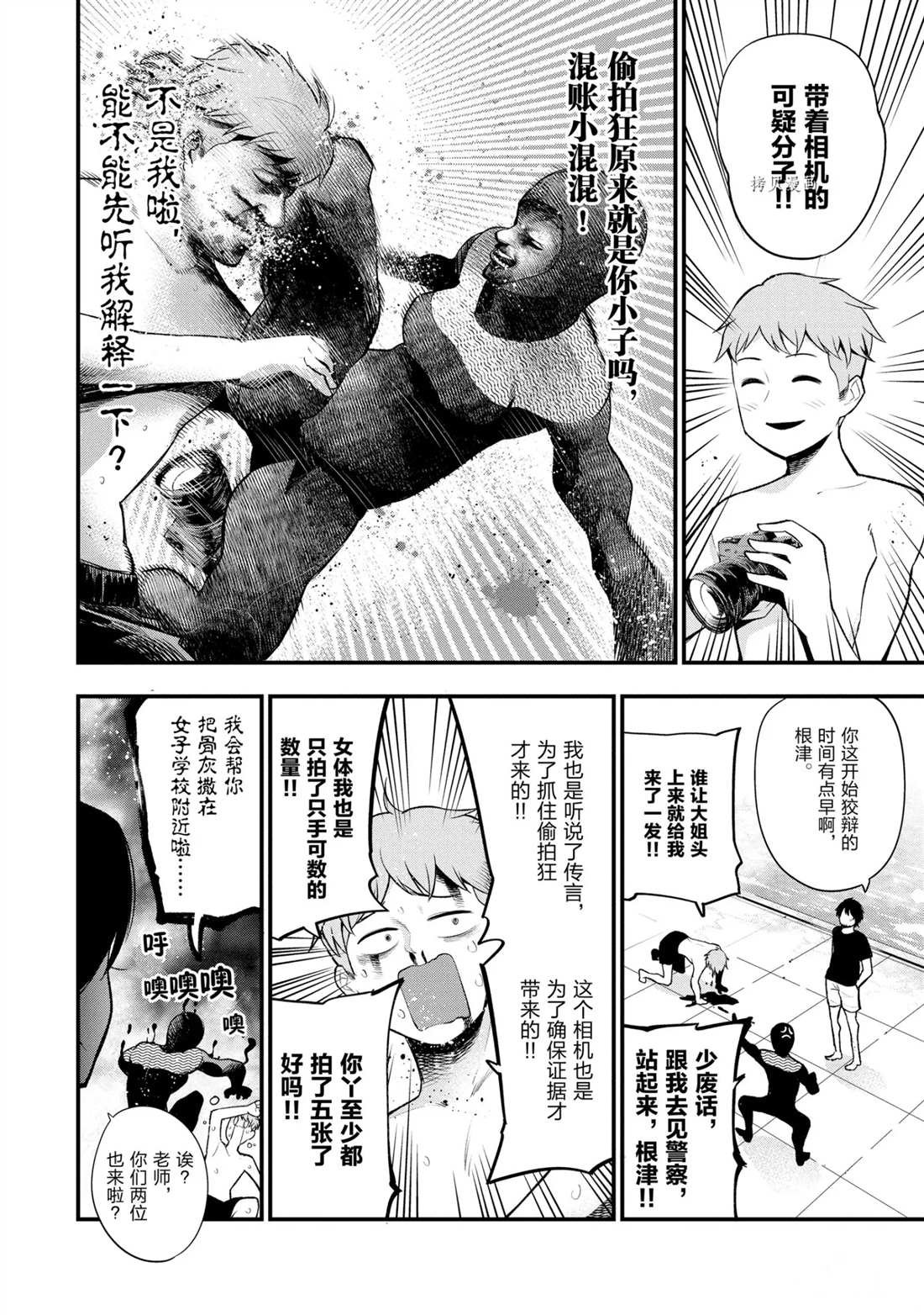 第44话 试看版