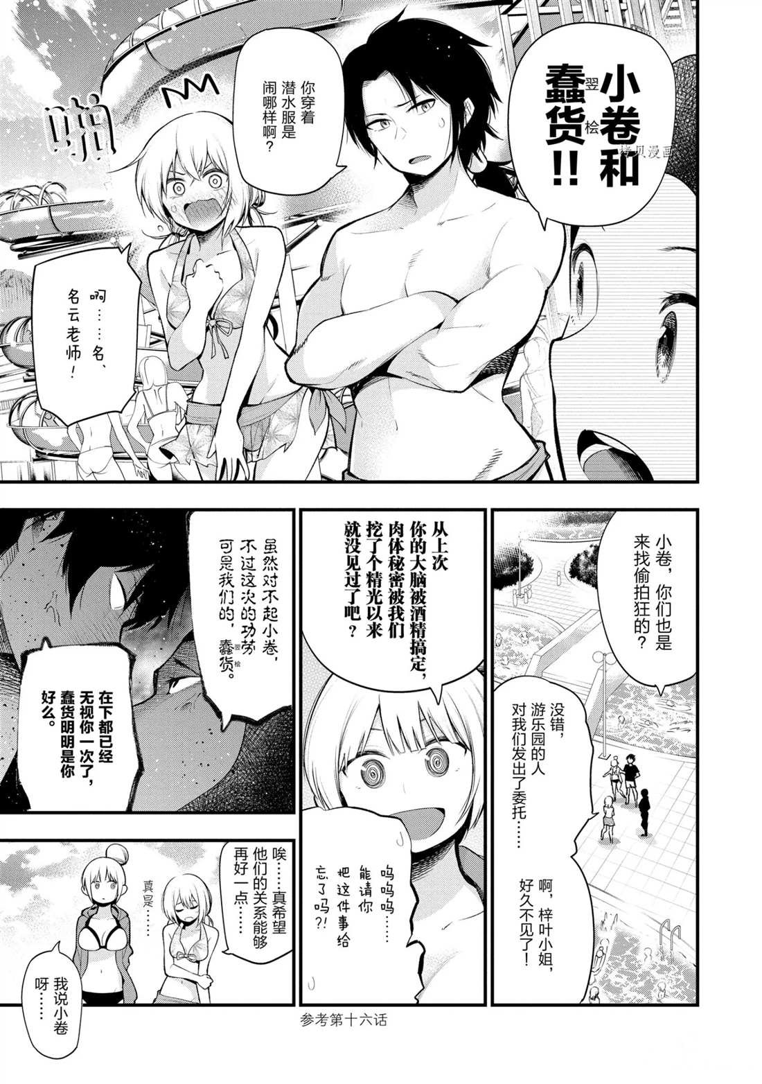 第44话 试看版