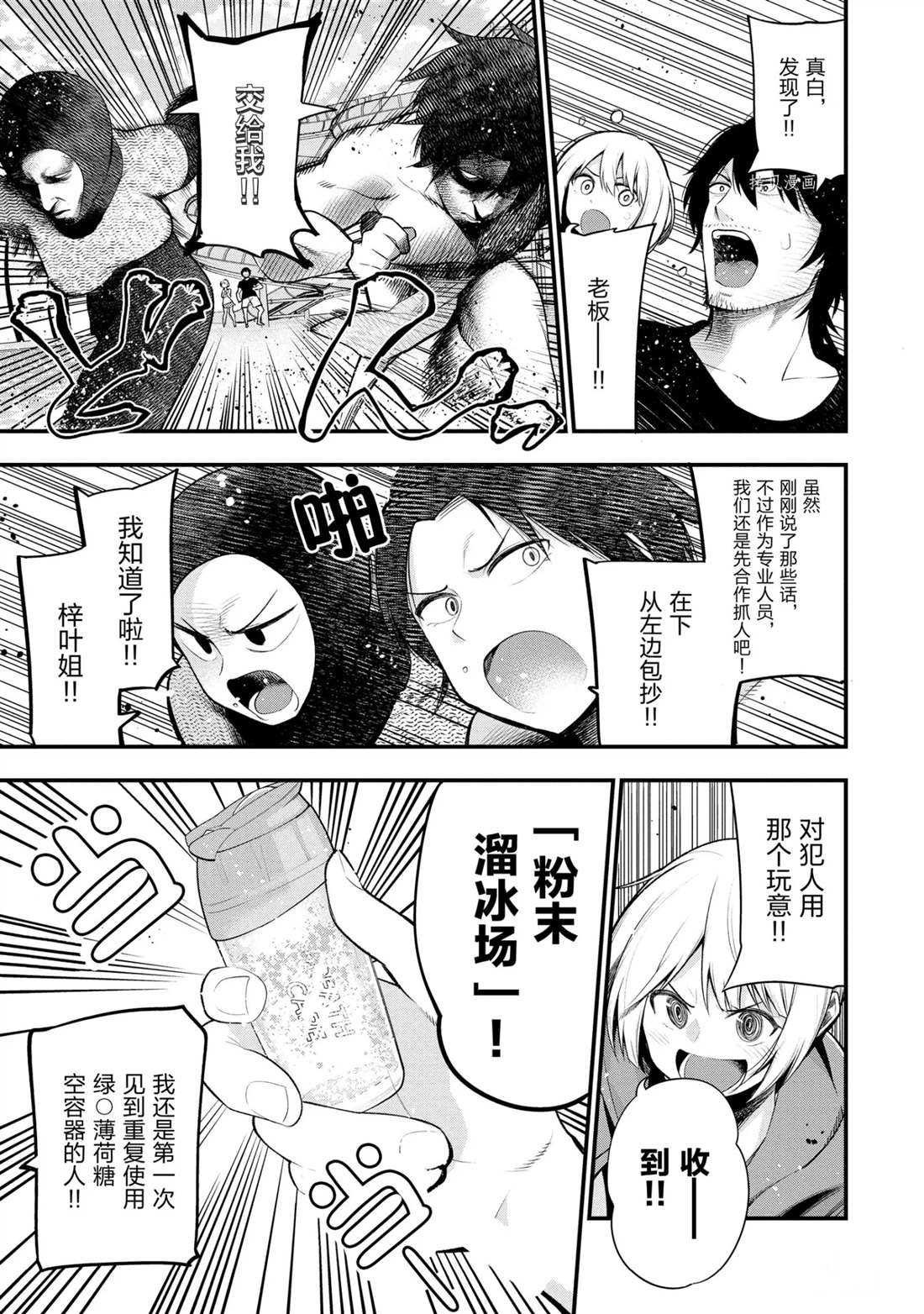第44话 试看版