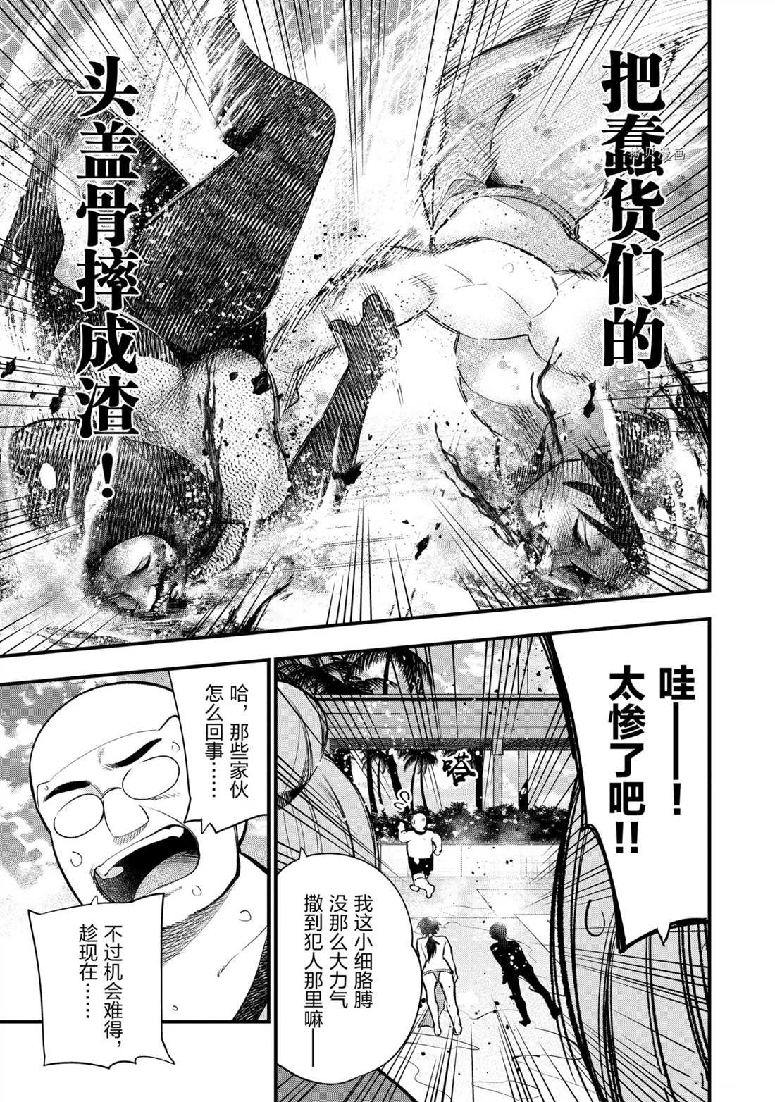 第44话 试看版