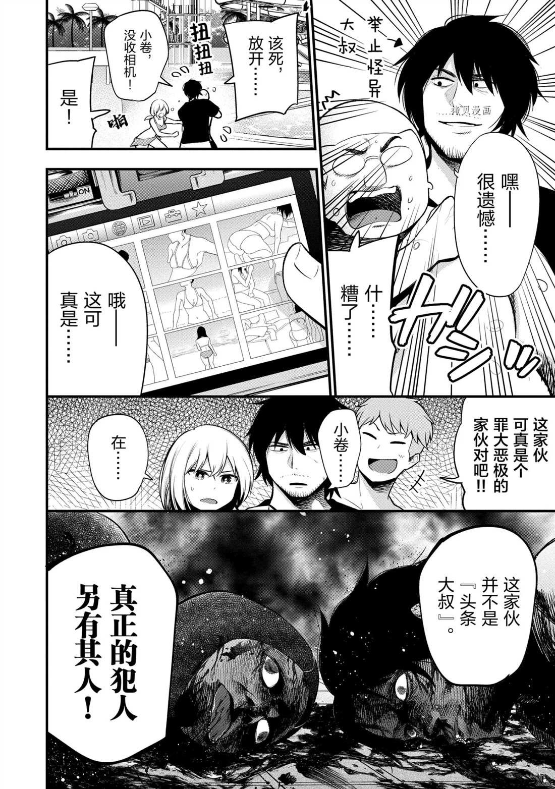 第44话 试看版