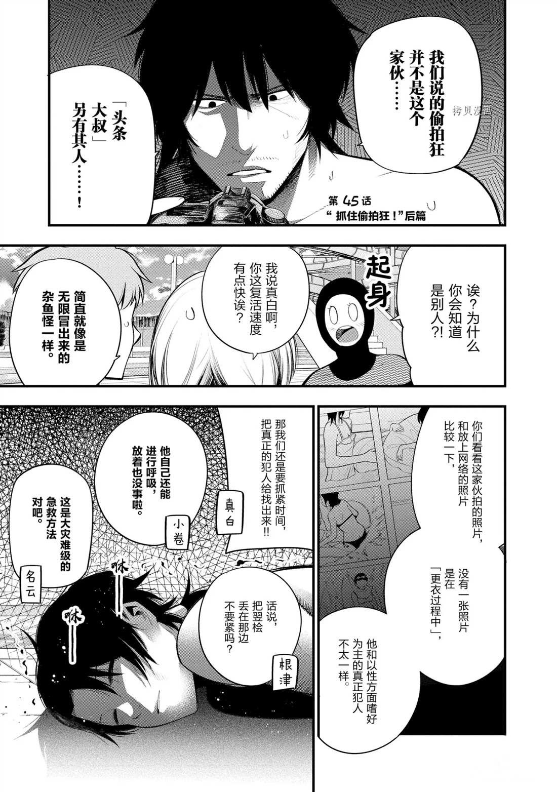 第45话 试看版