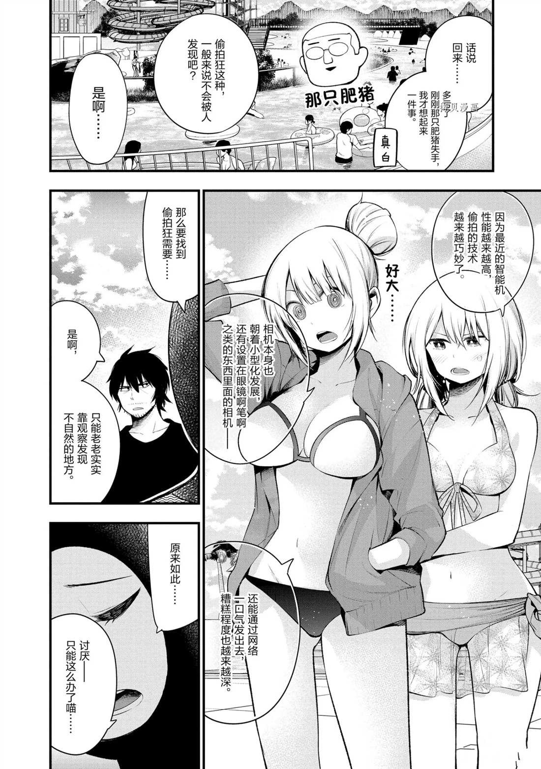 第45话 试看版
