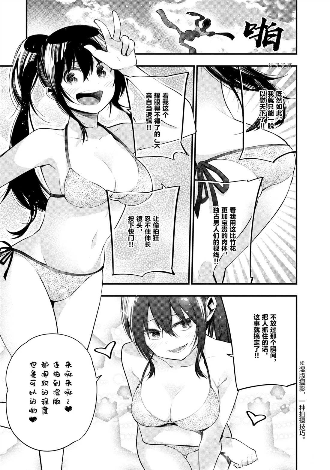 第45话 试看版