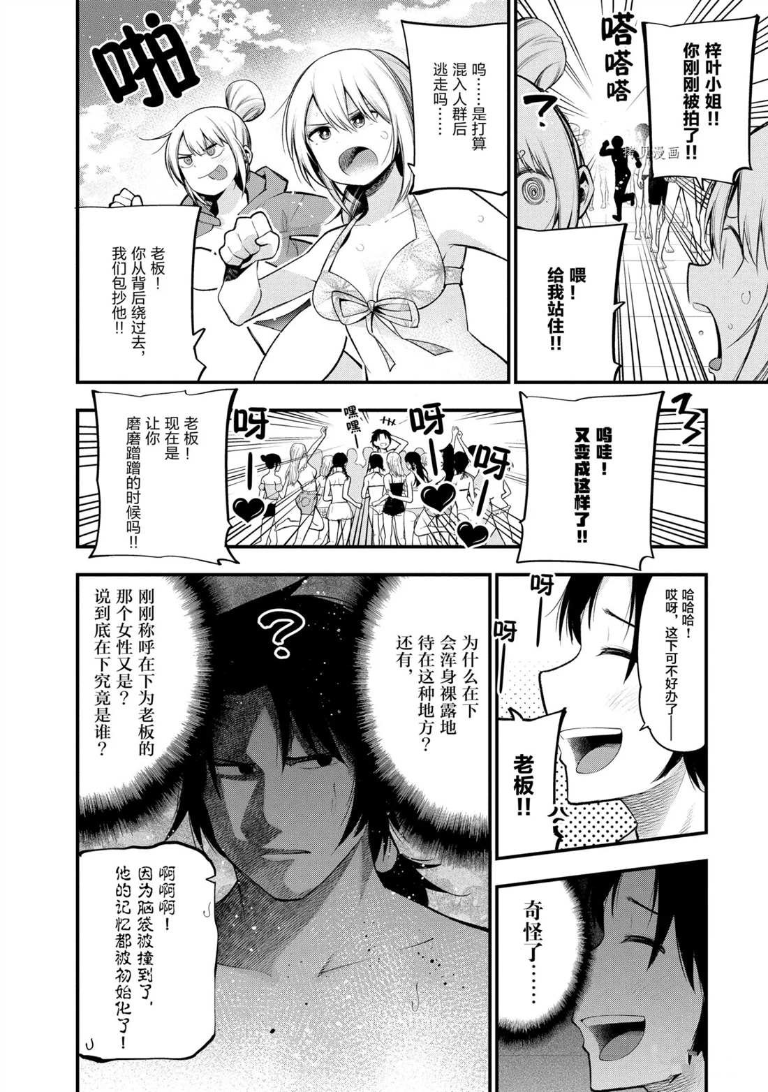 第45话 试看版