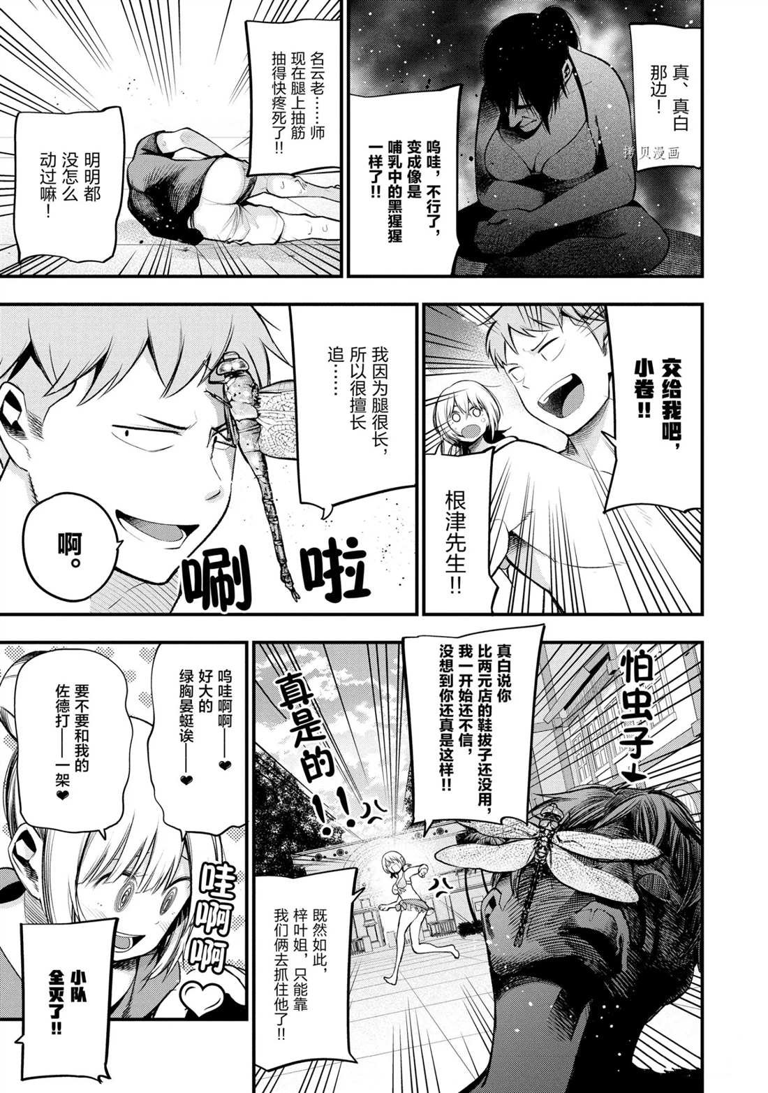 第45话 试看版