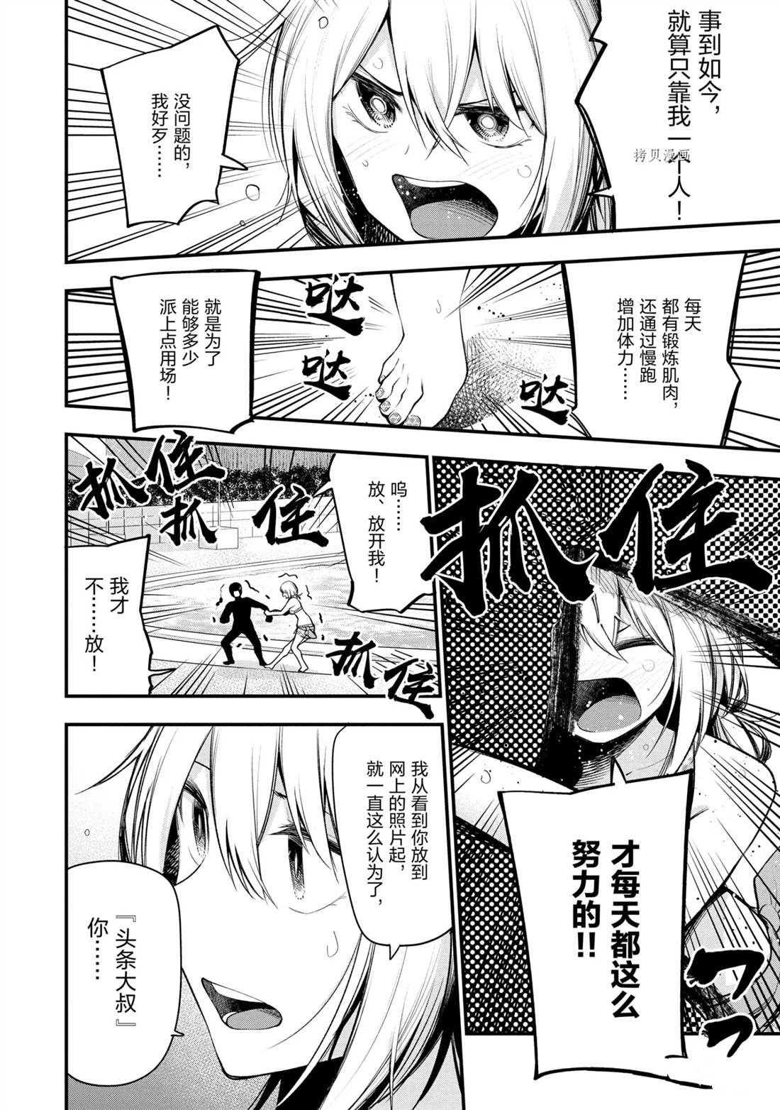 第45话 试看版