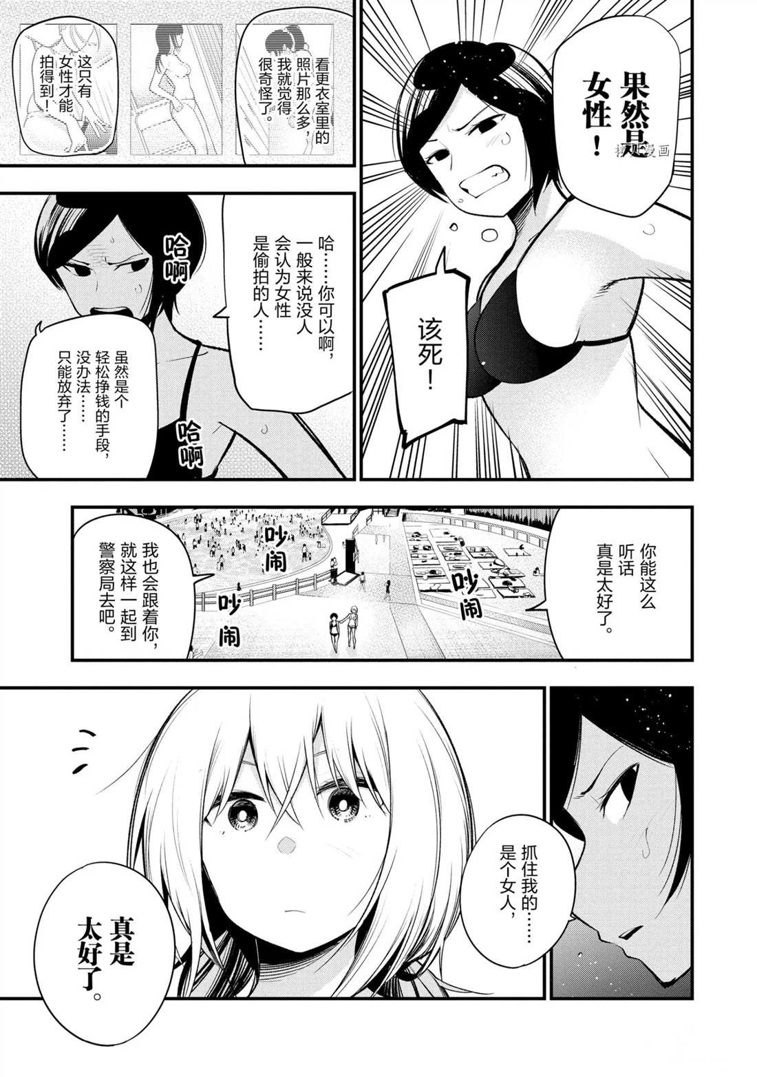 第45话 试看版
