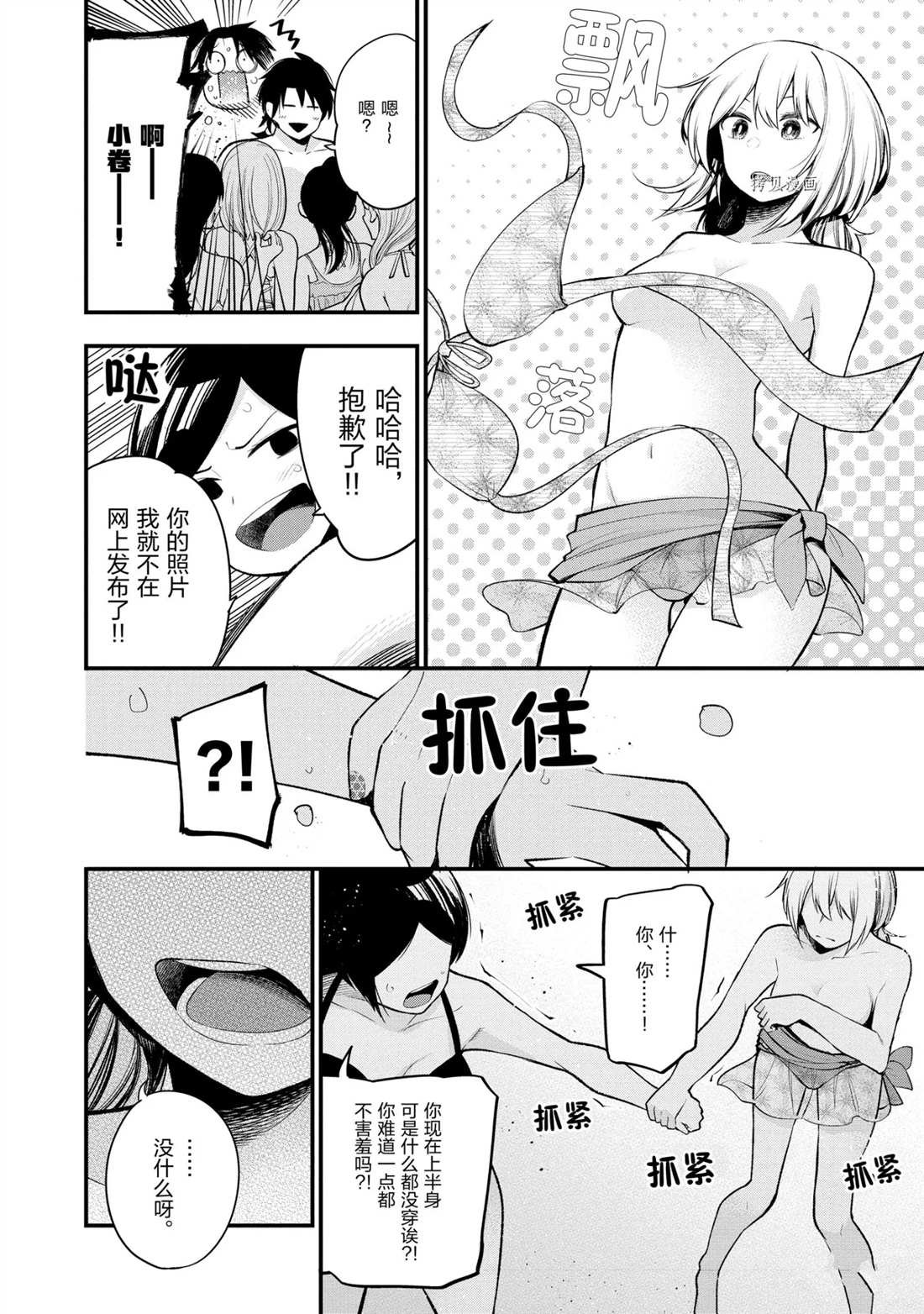 第45话 试看版