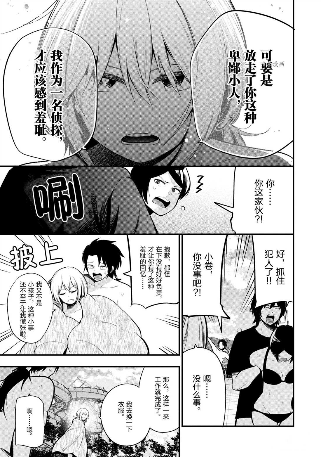 第45话 试看版