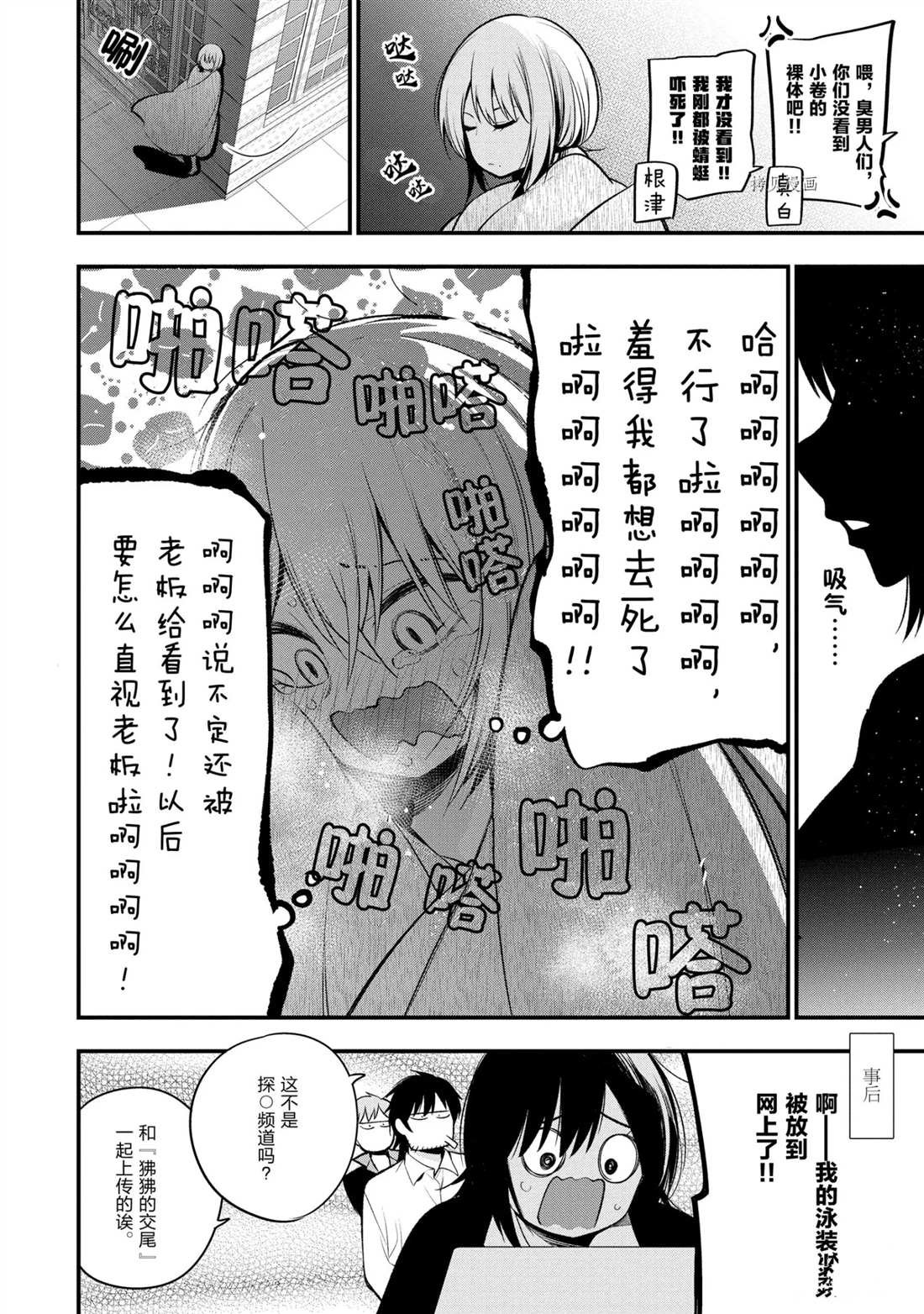 第45话 试看版