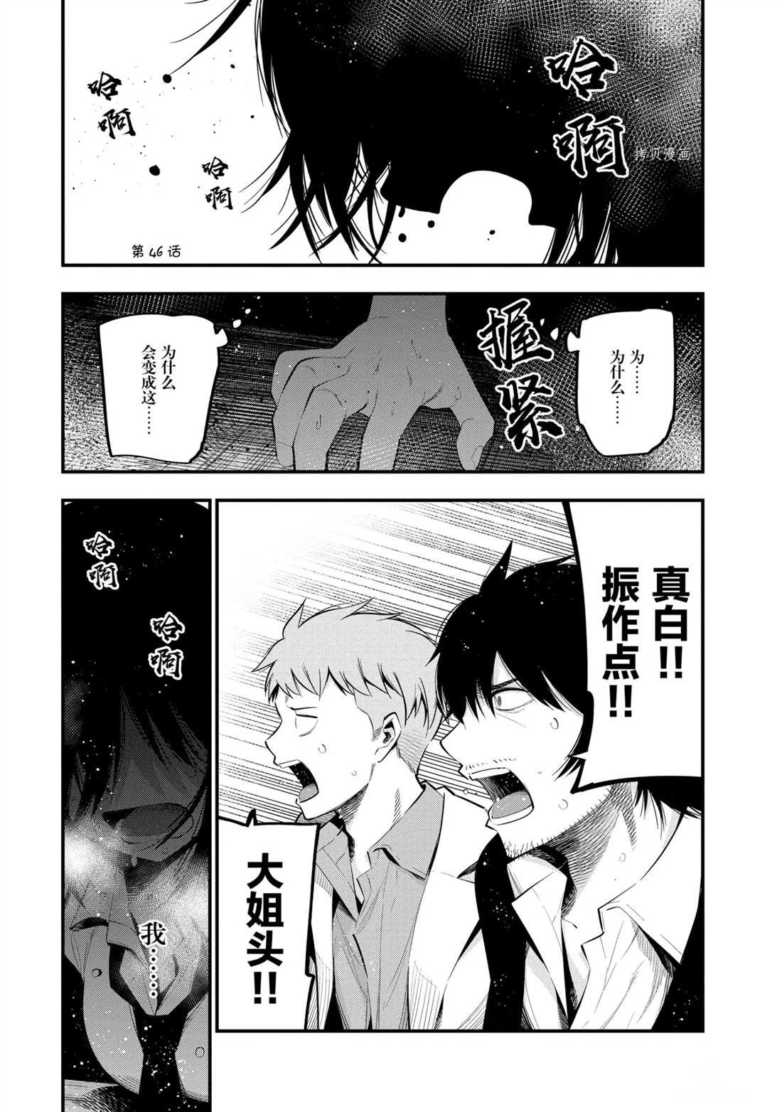 第46话 试看版