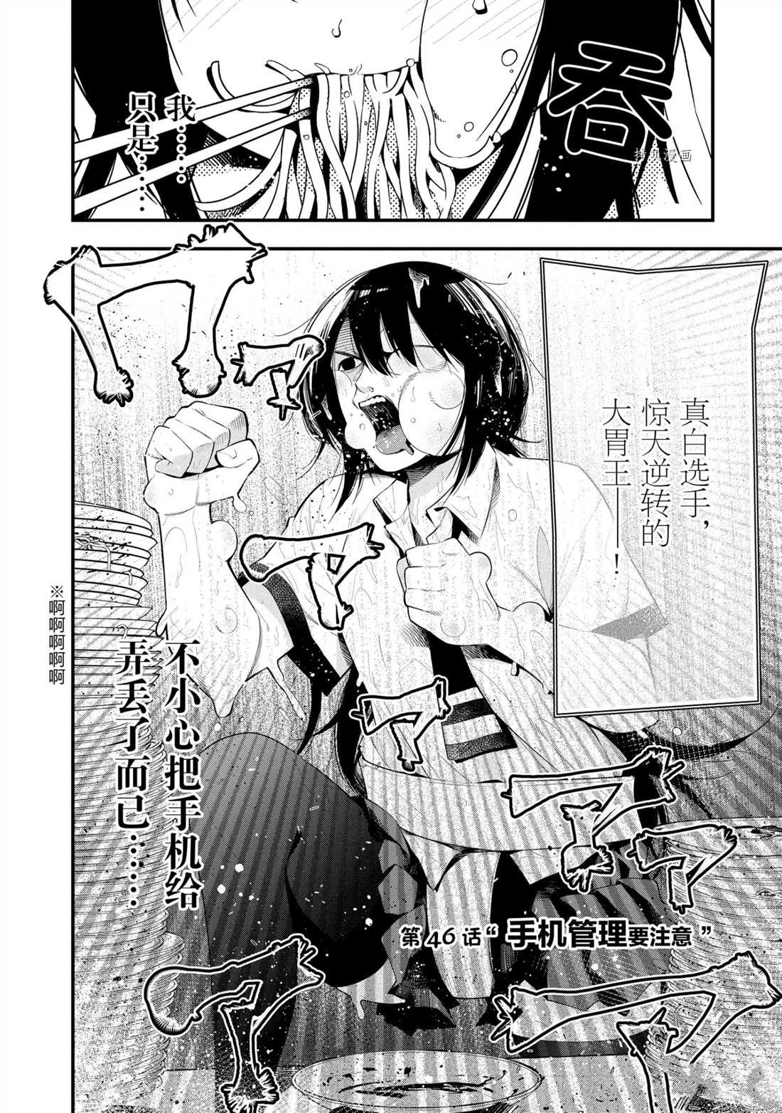 第46话 试看版