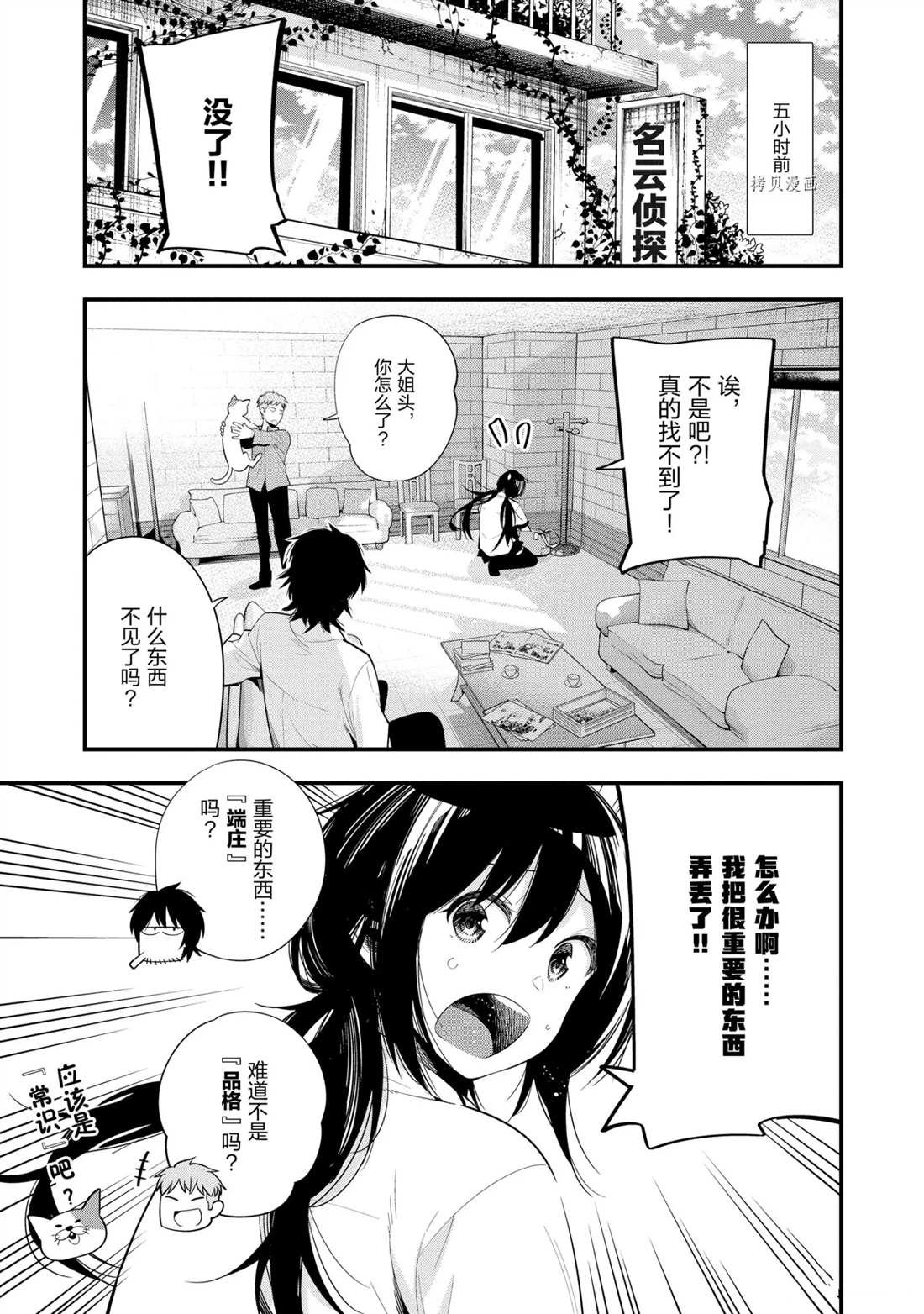 第46话 试看版