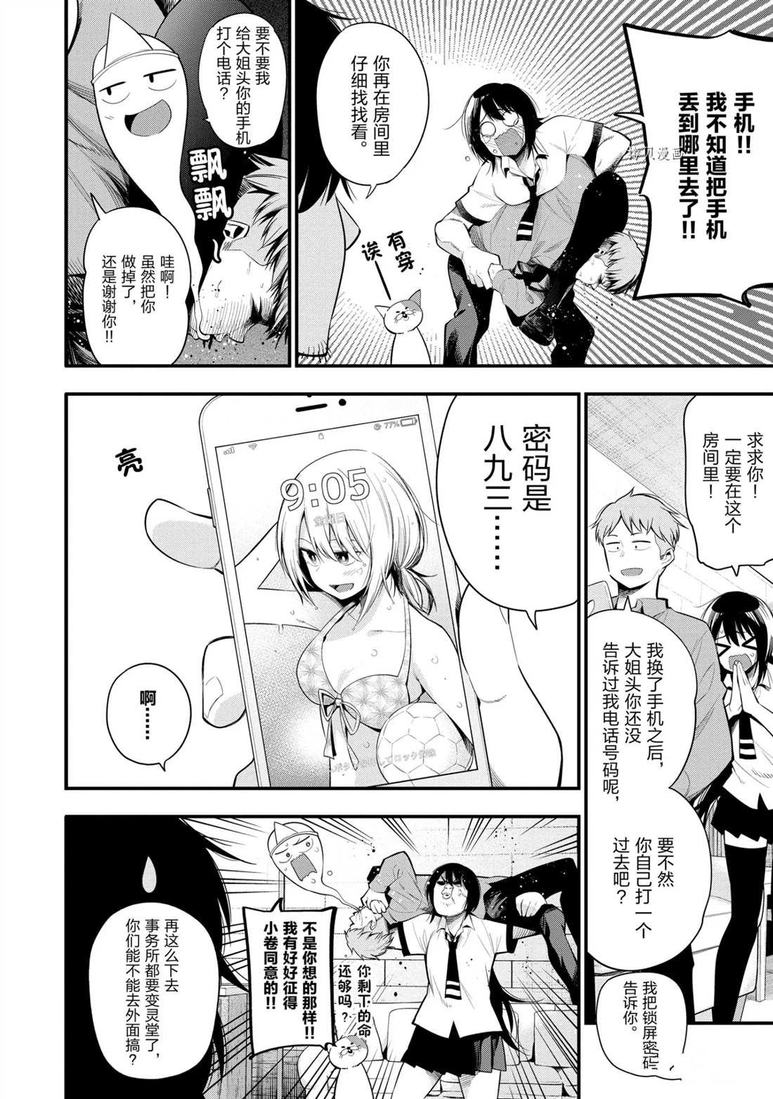 第46话 试看版