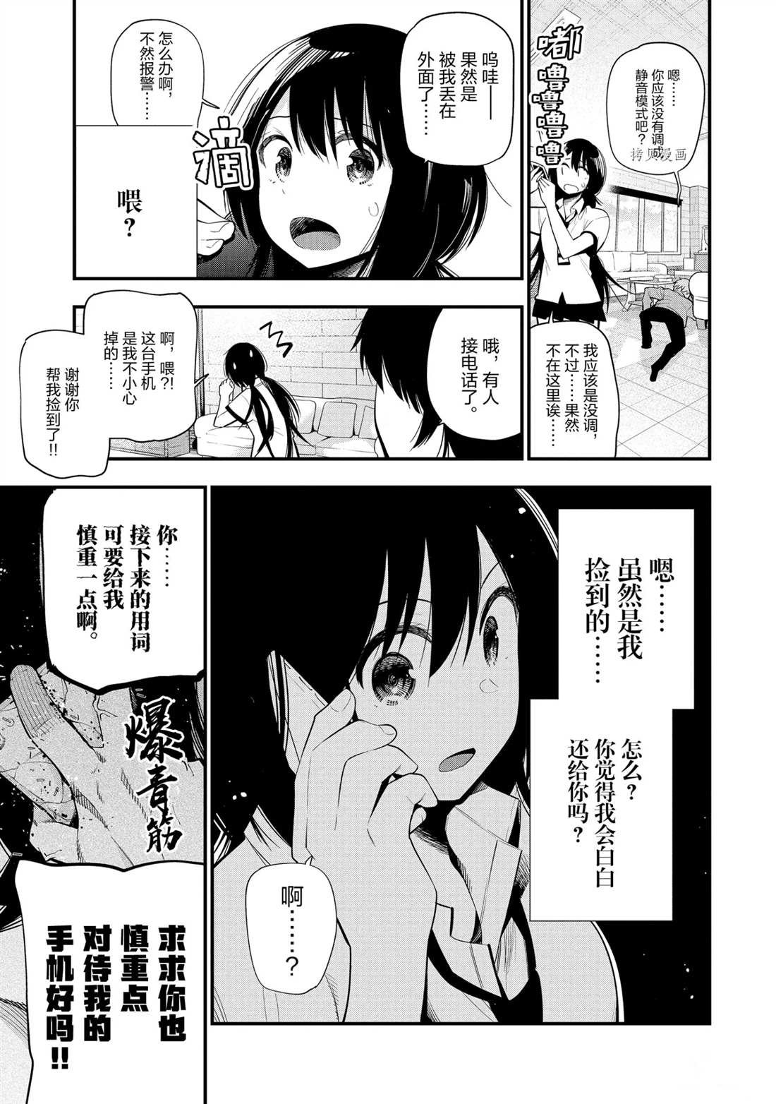 第46话 试看版