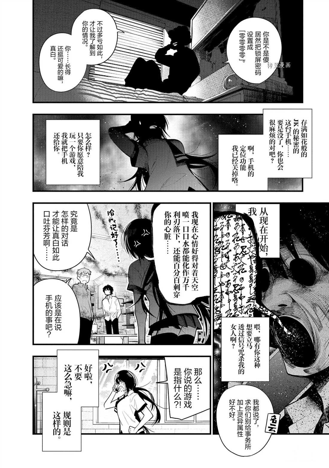第46话 试看版