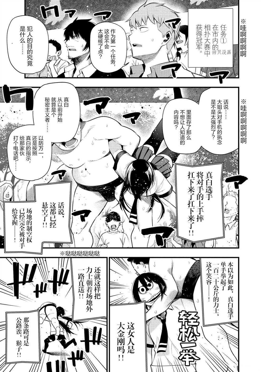 第46话 试看版