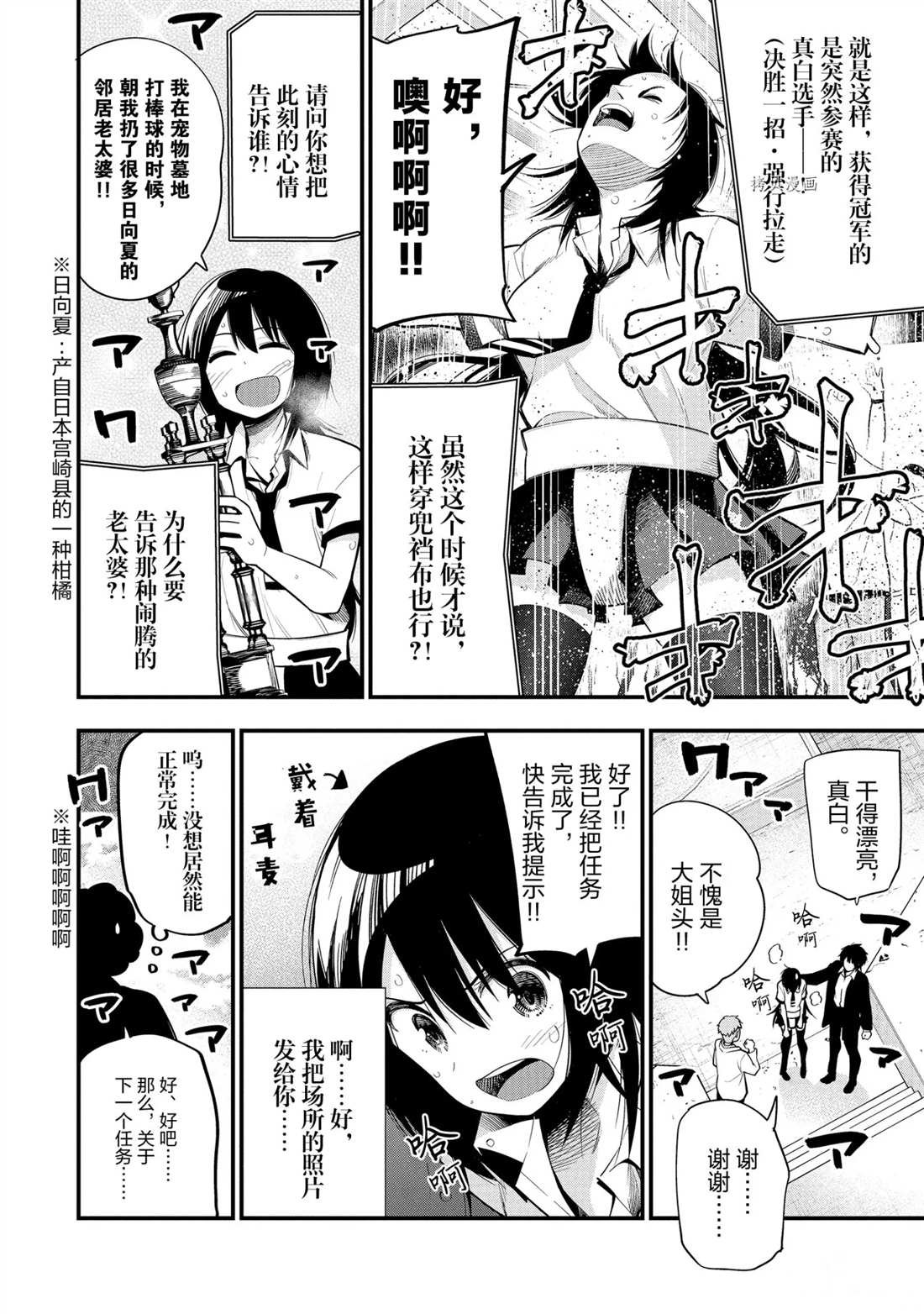 第46话 试看版