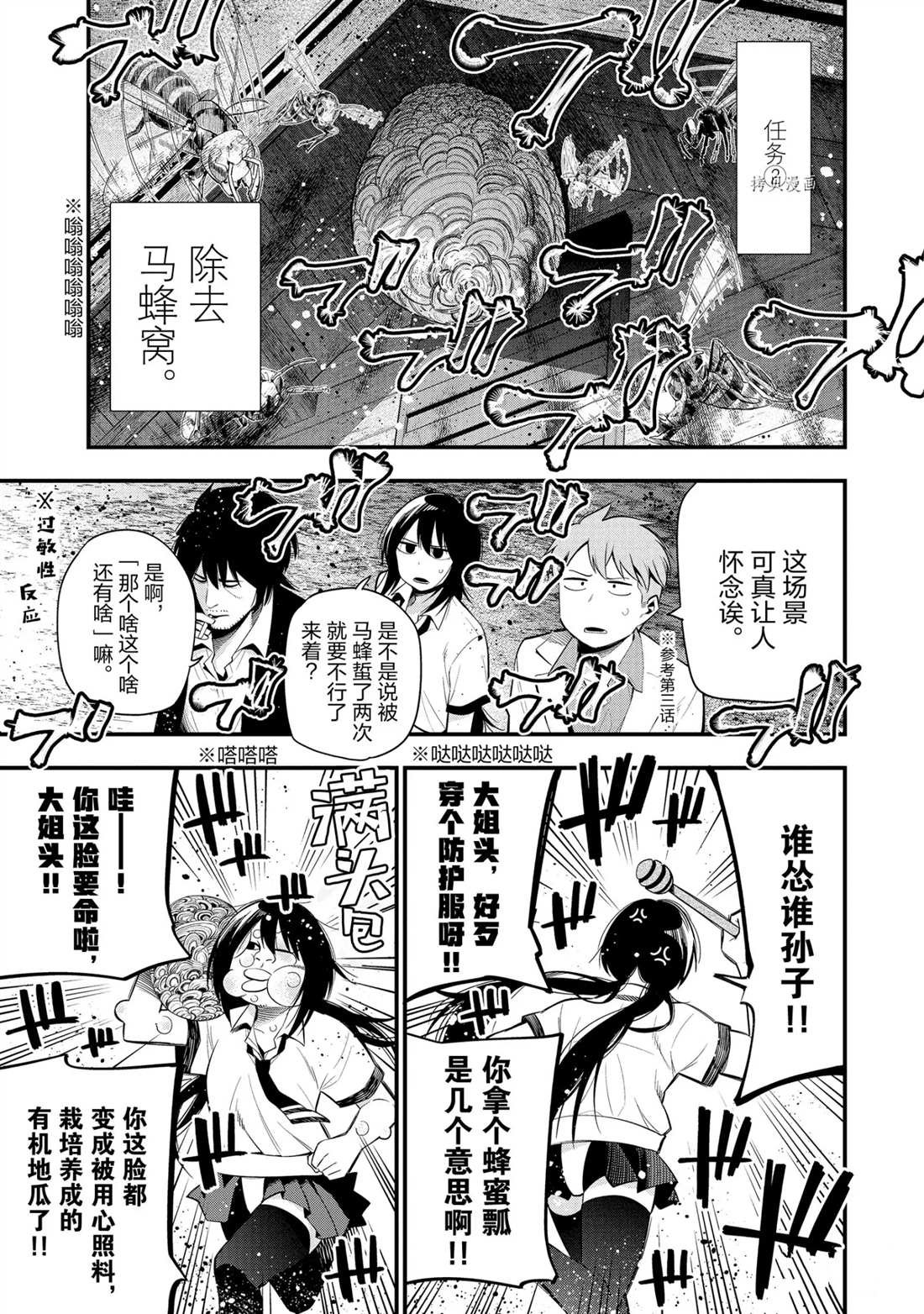 第46话 试看版