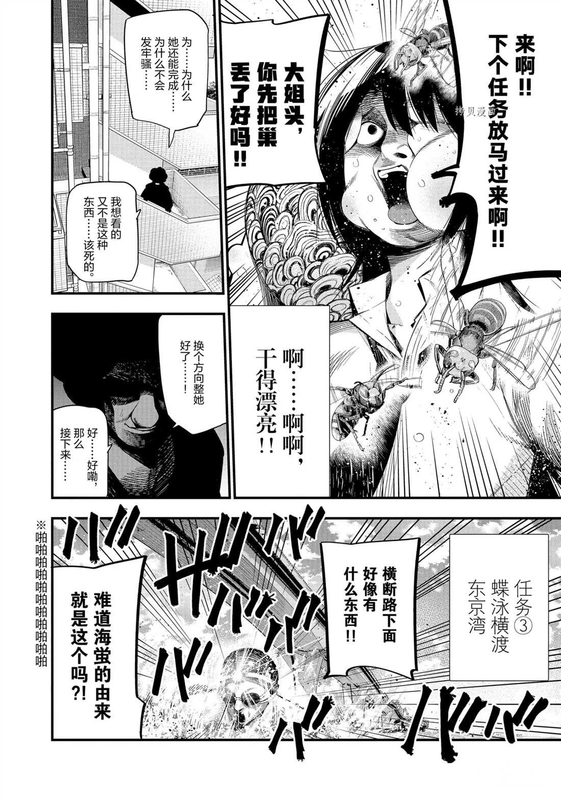 第46话 试看版