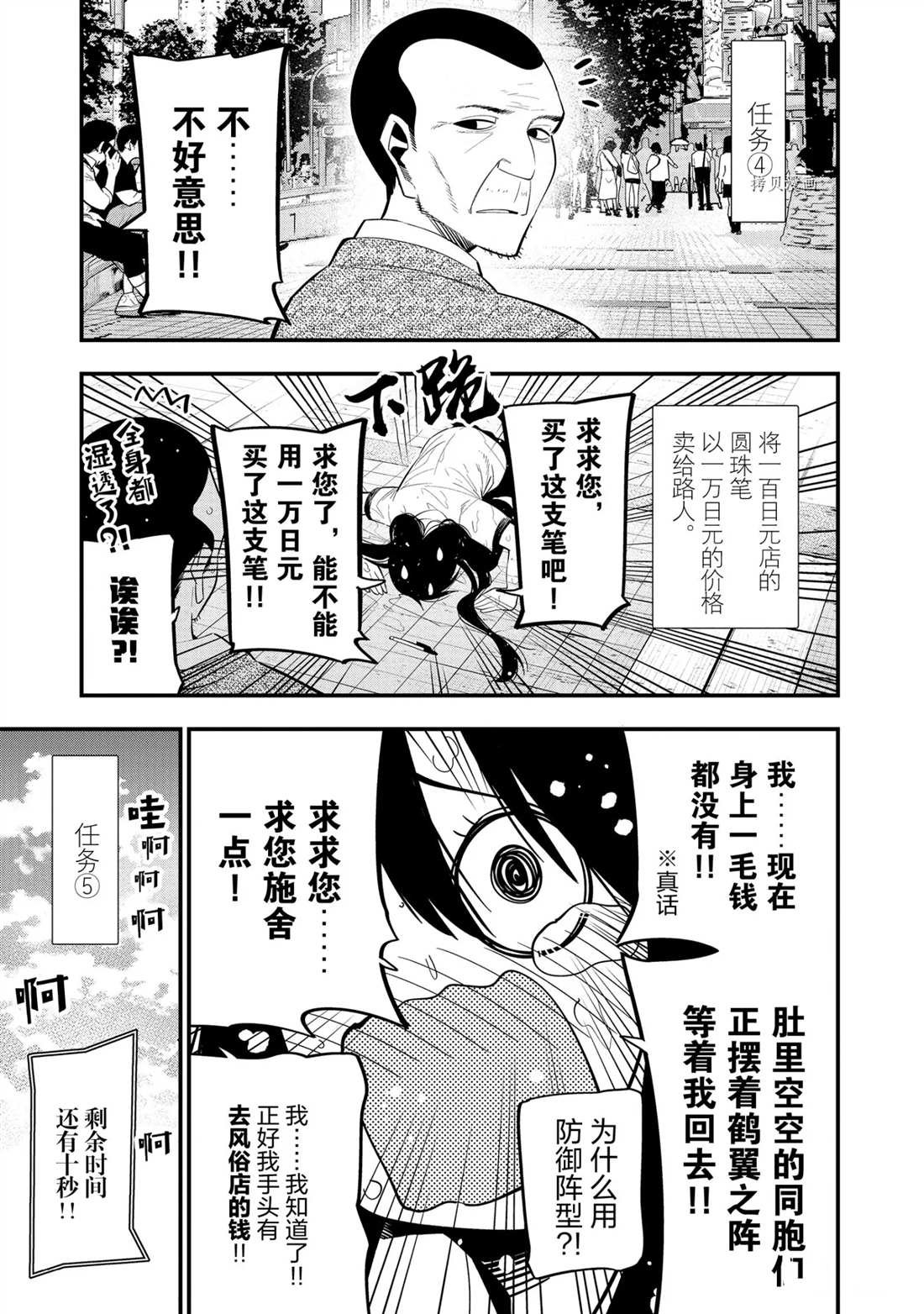 第46话 试看版