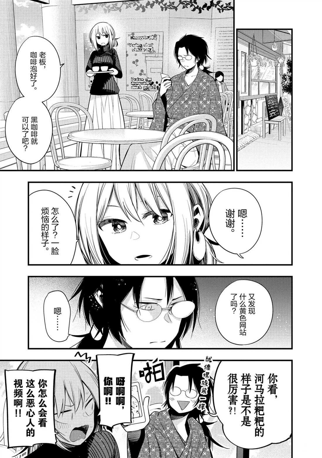第46话 试看版