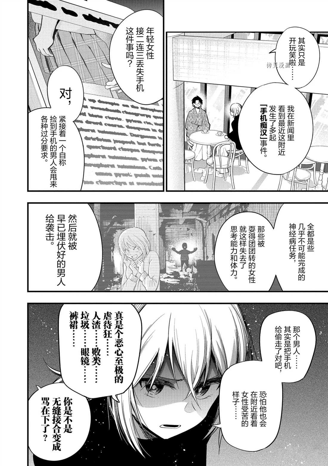 第46话 试看版