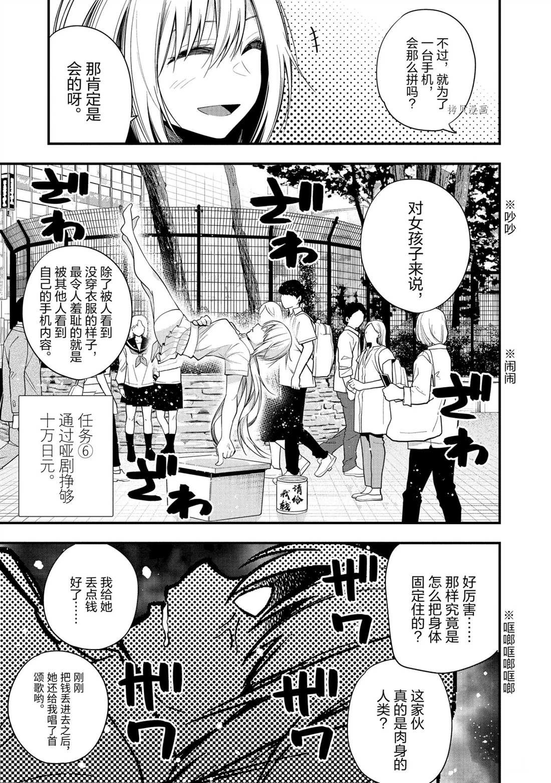 第46话 试看版
