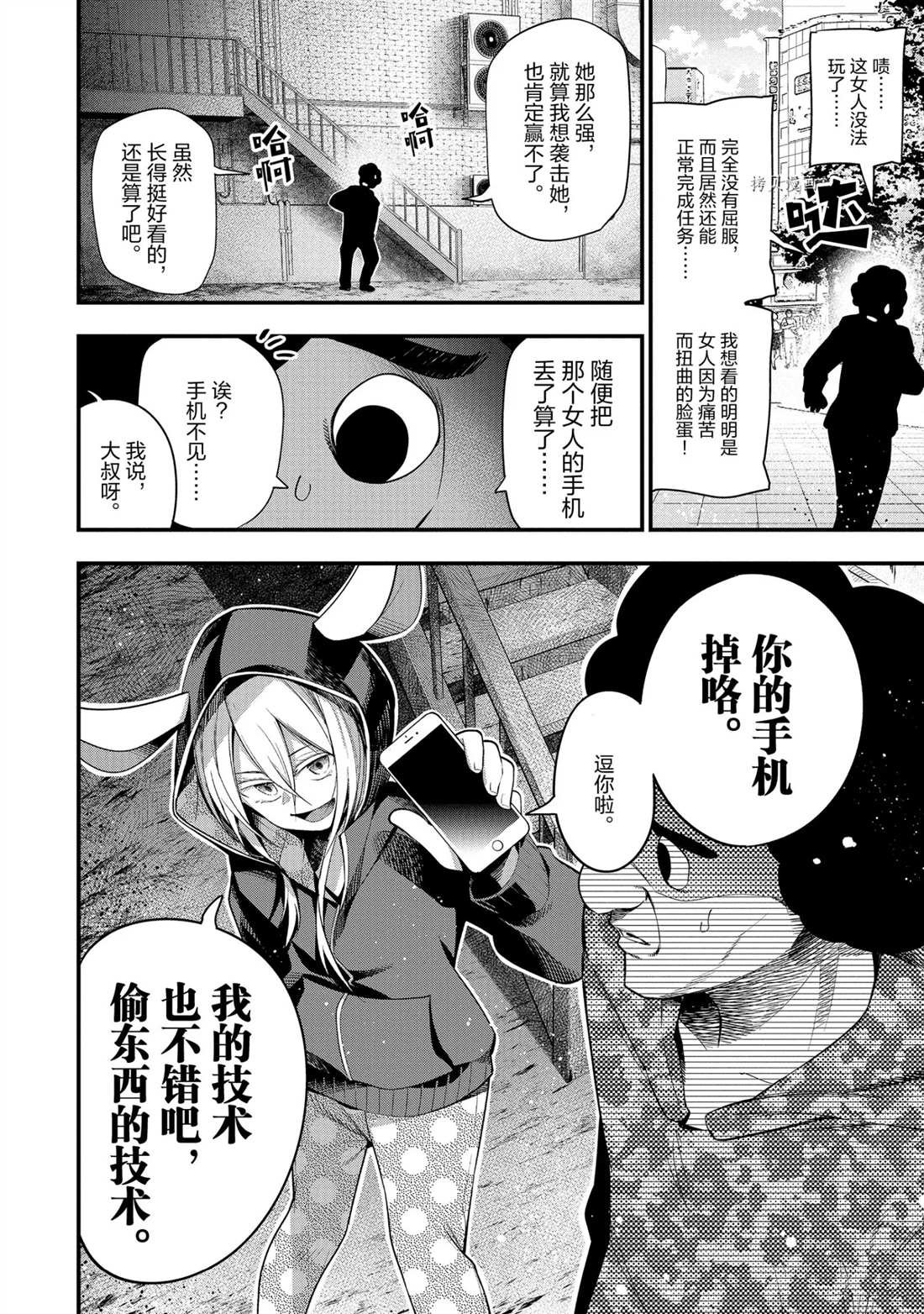 第46话 试看版