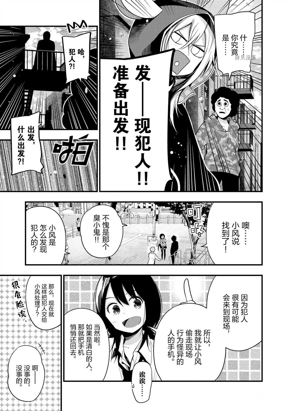 第46话 试看版